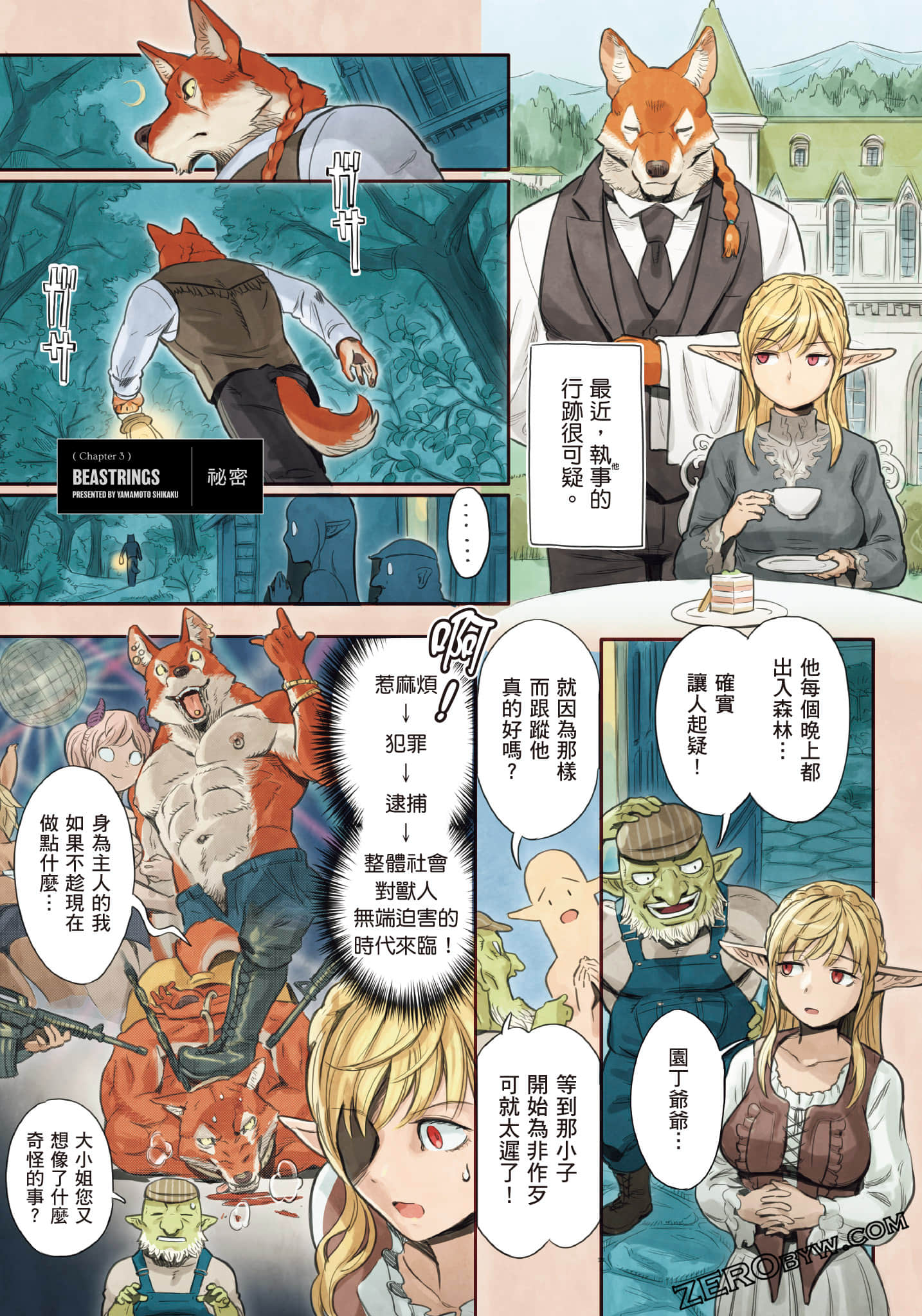 Page 100