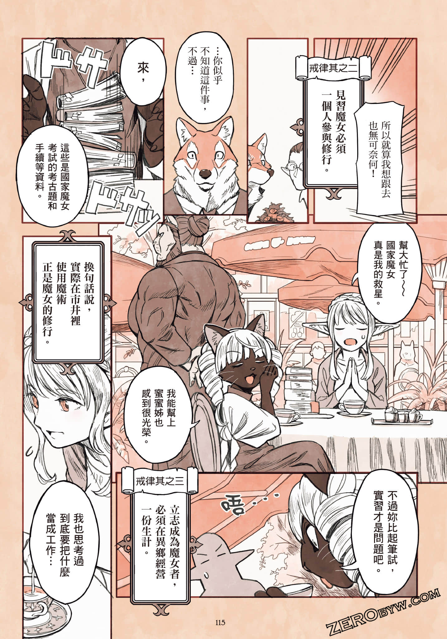 Page 116
