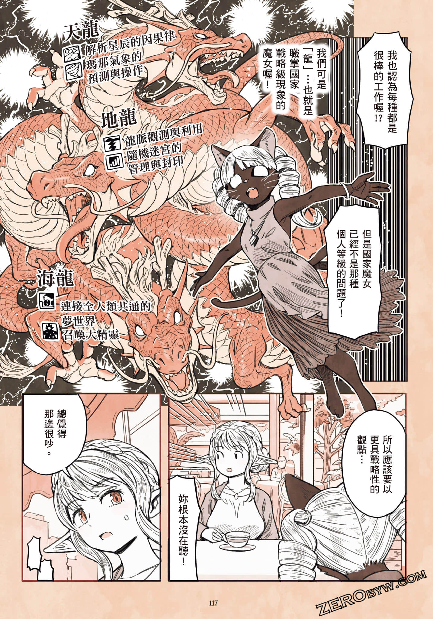 Page 118