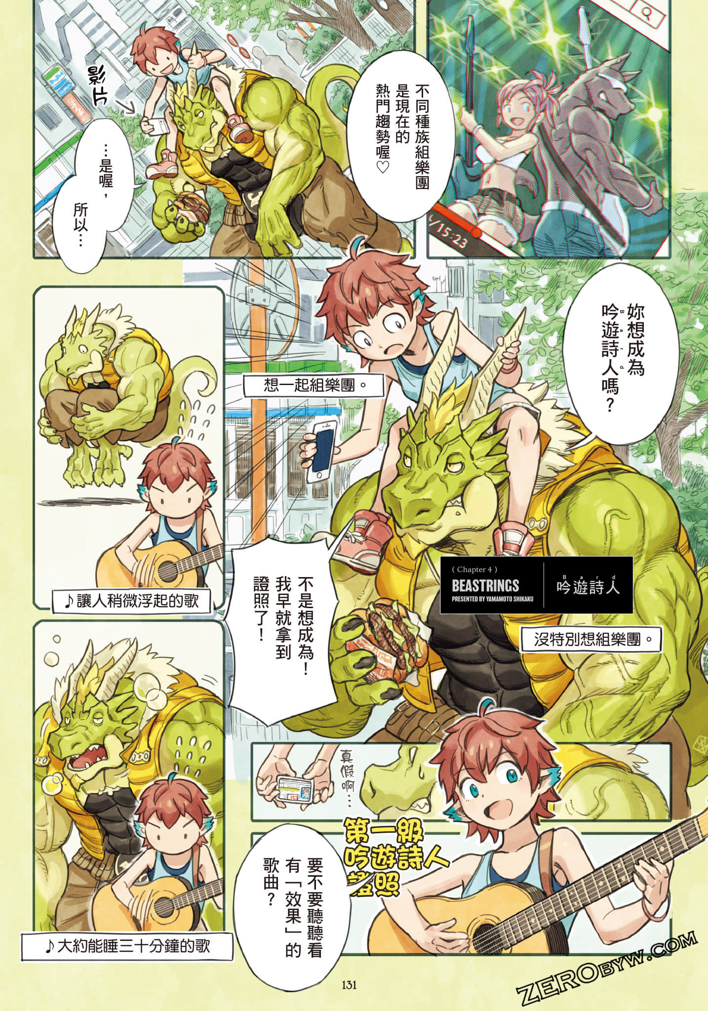 Page 132