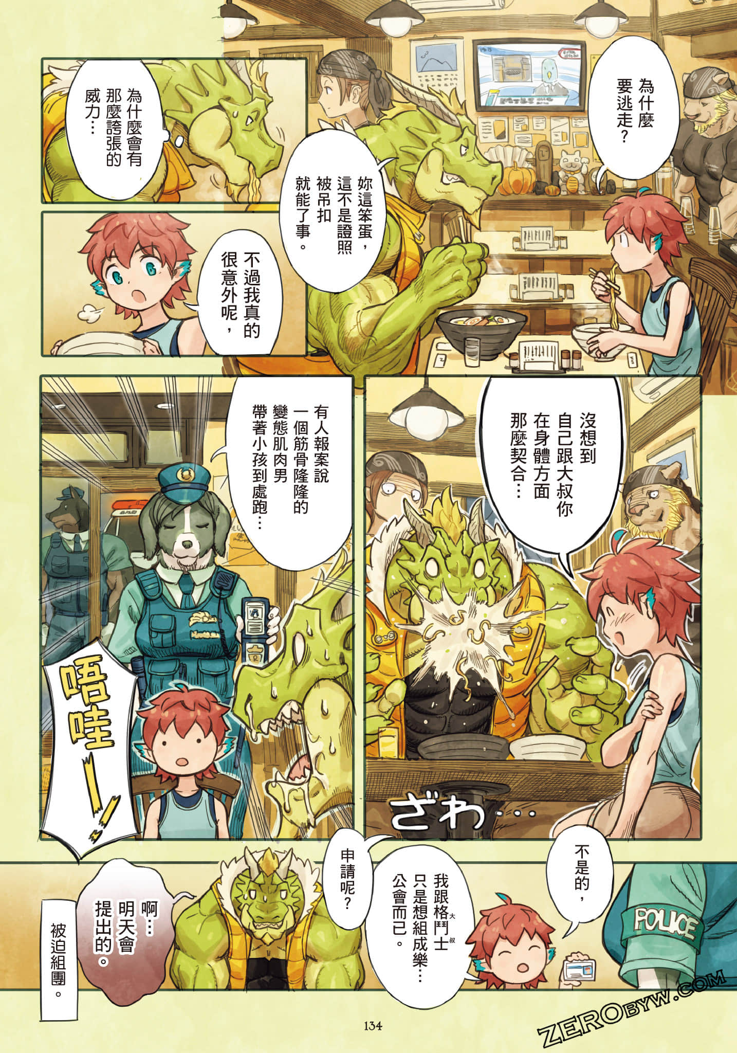 Page 135