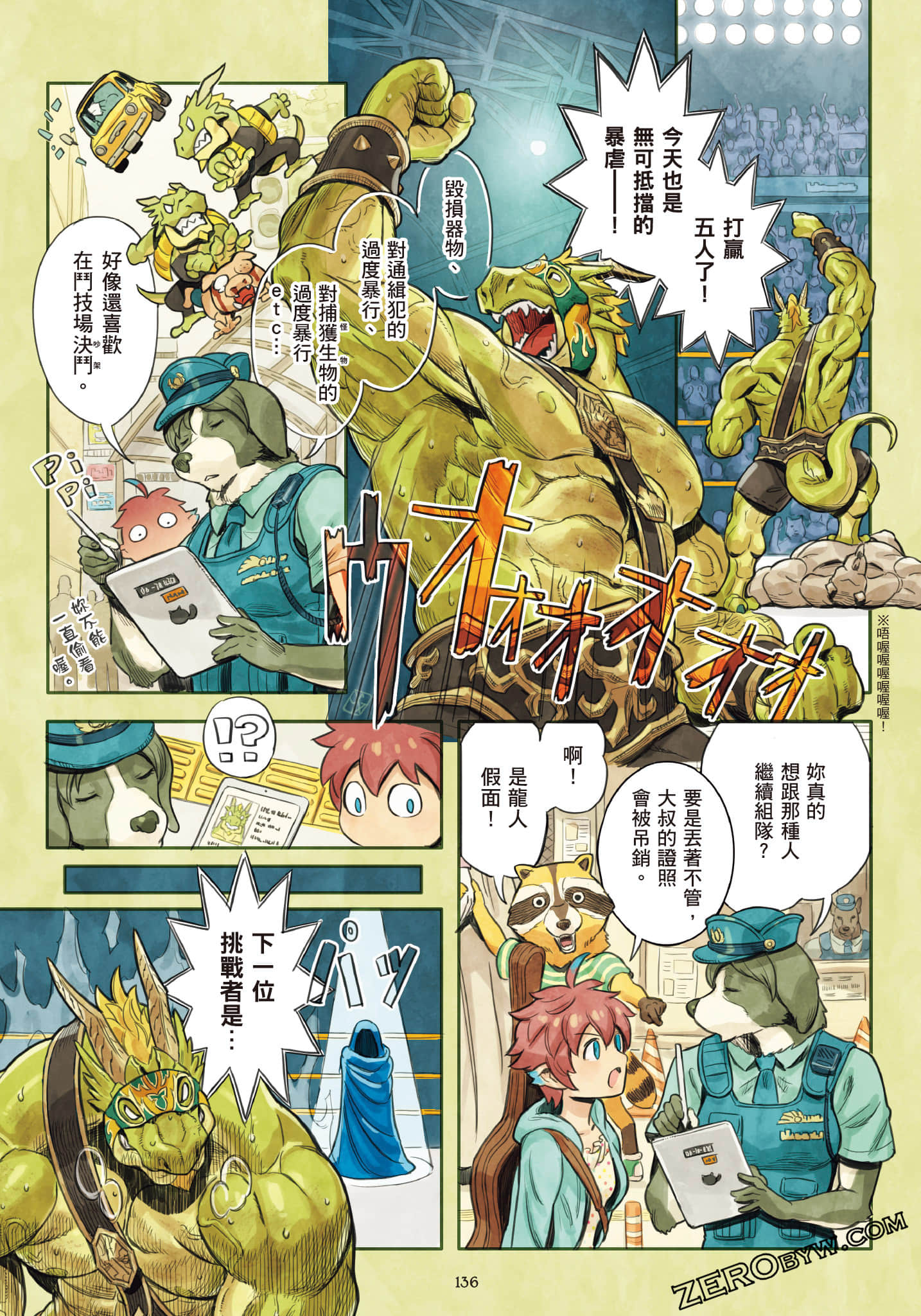 Page 137