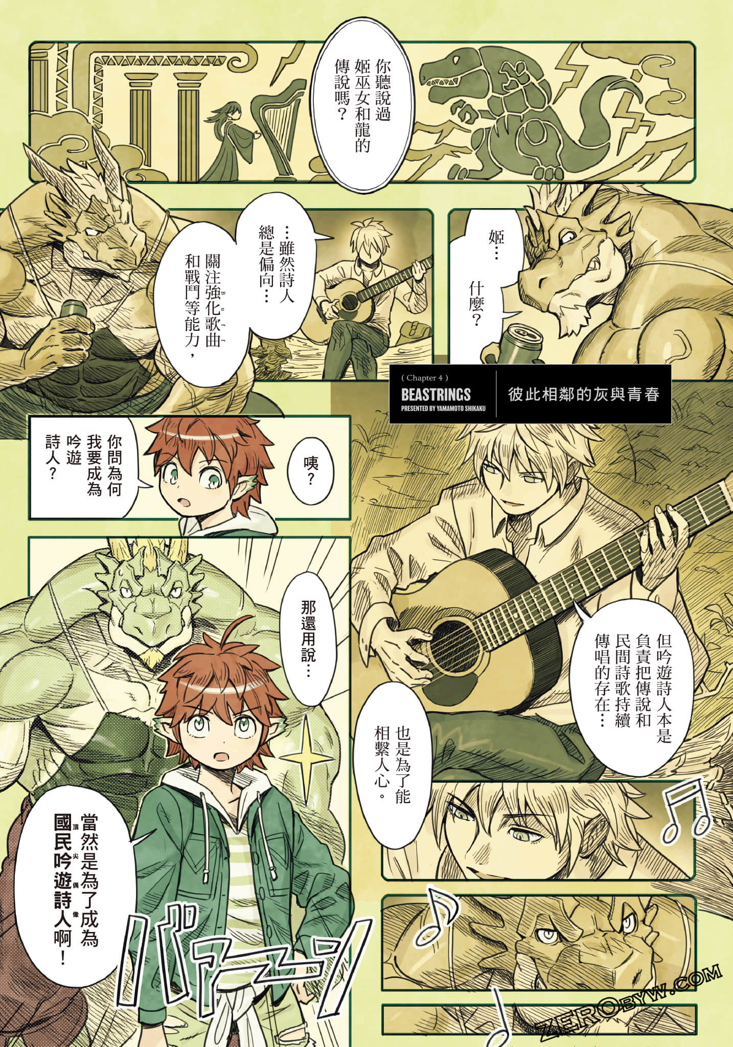 Page 140