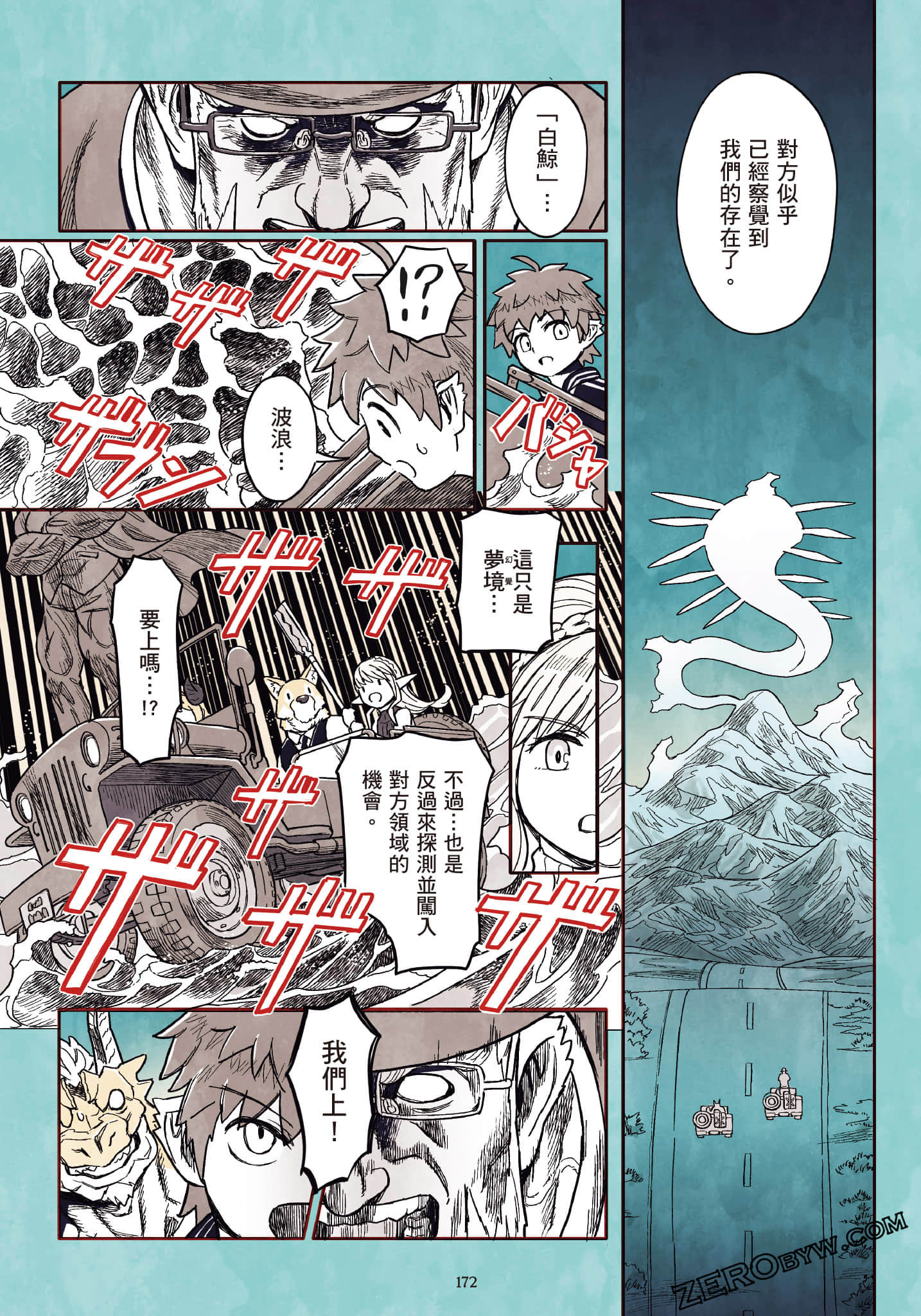 Page 173