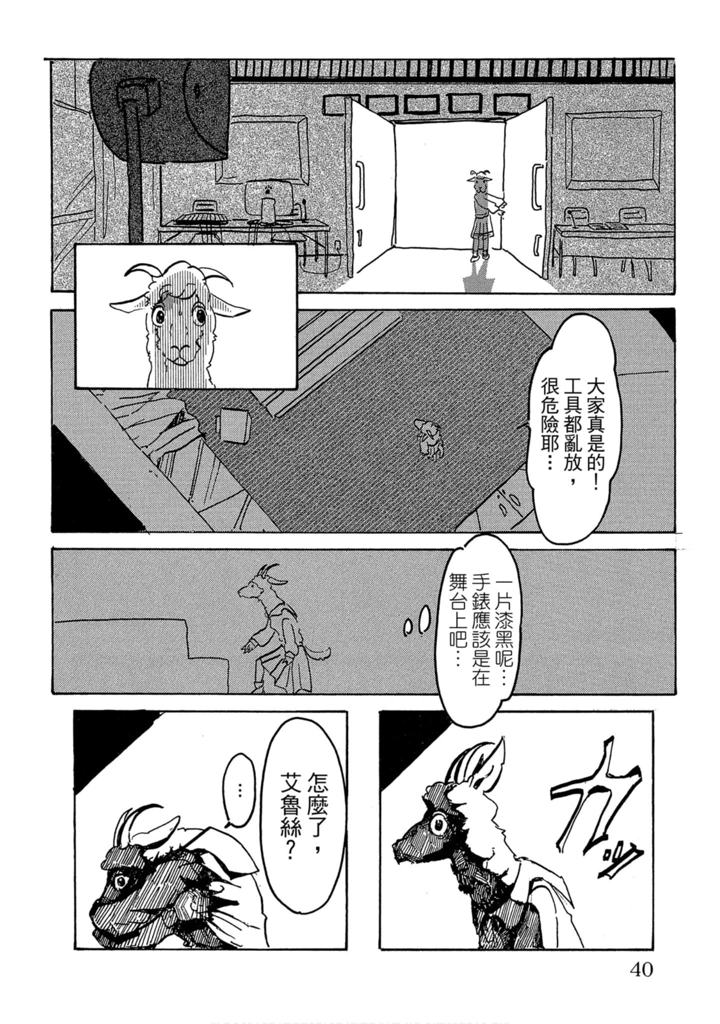Page 39