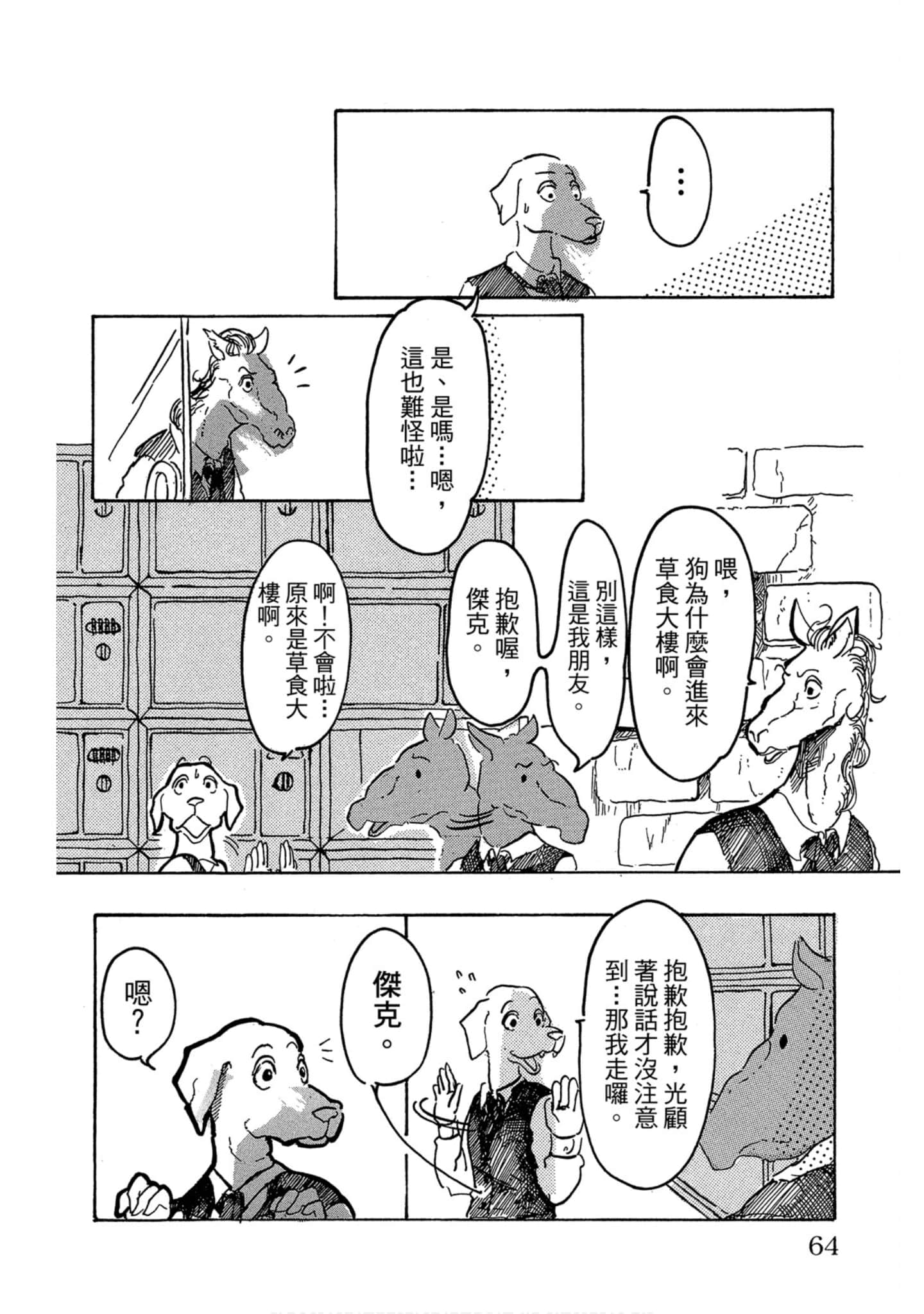 Page 62