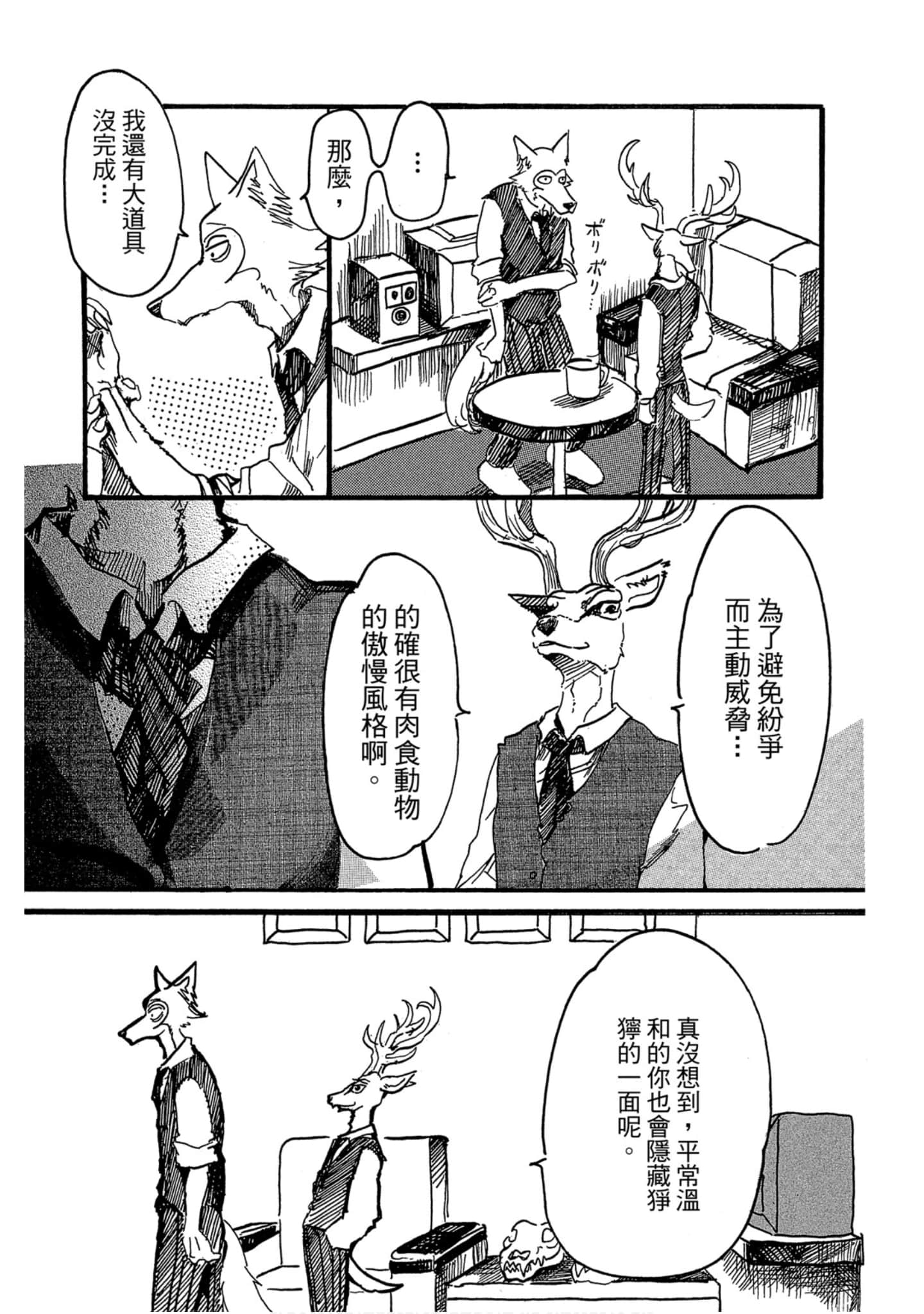 Page 87