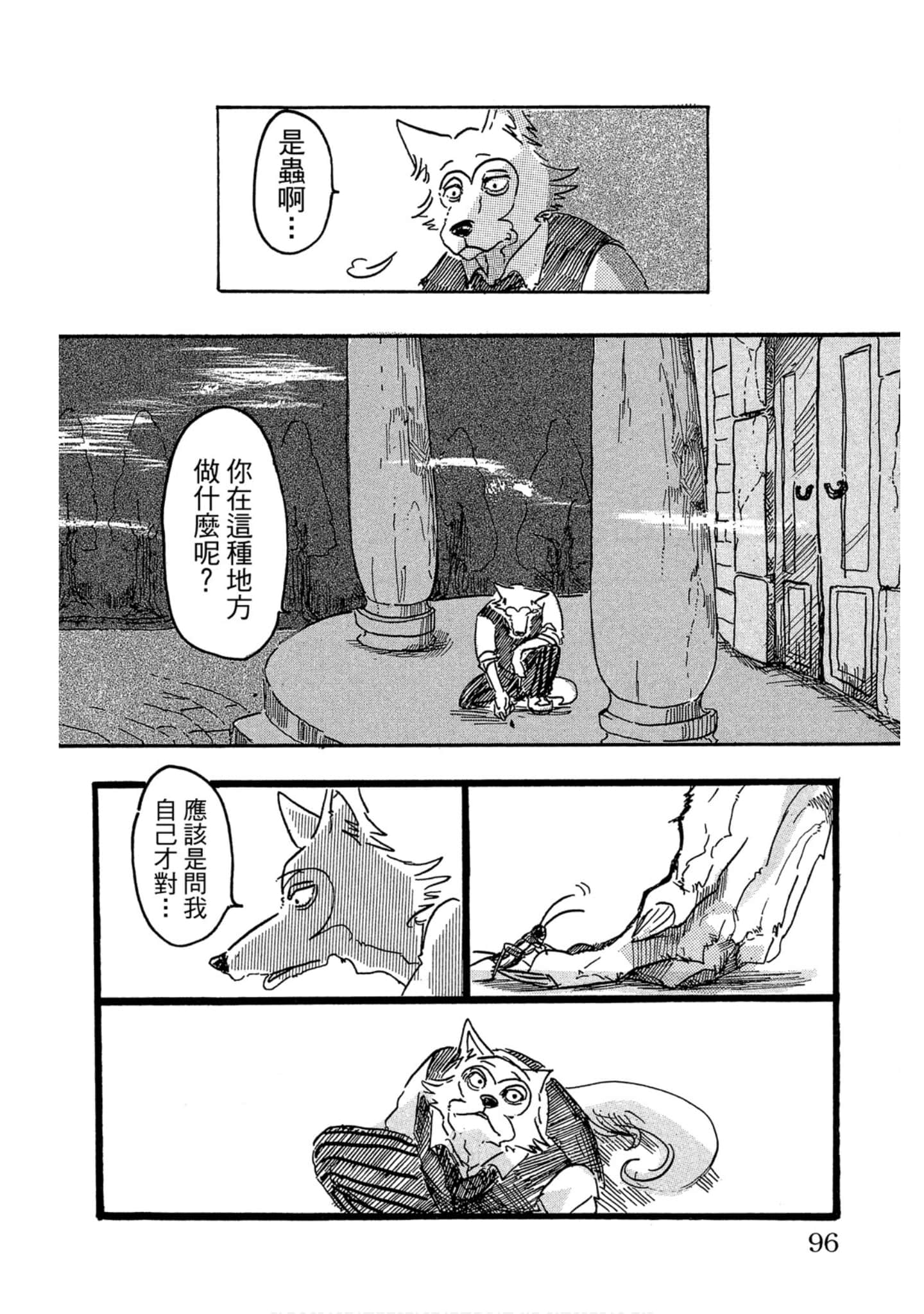 Page 94