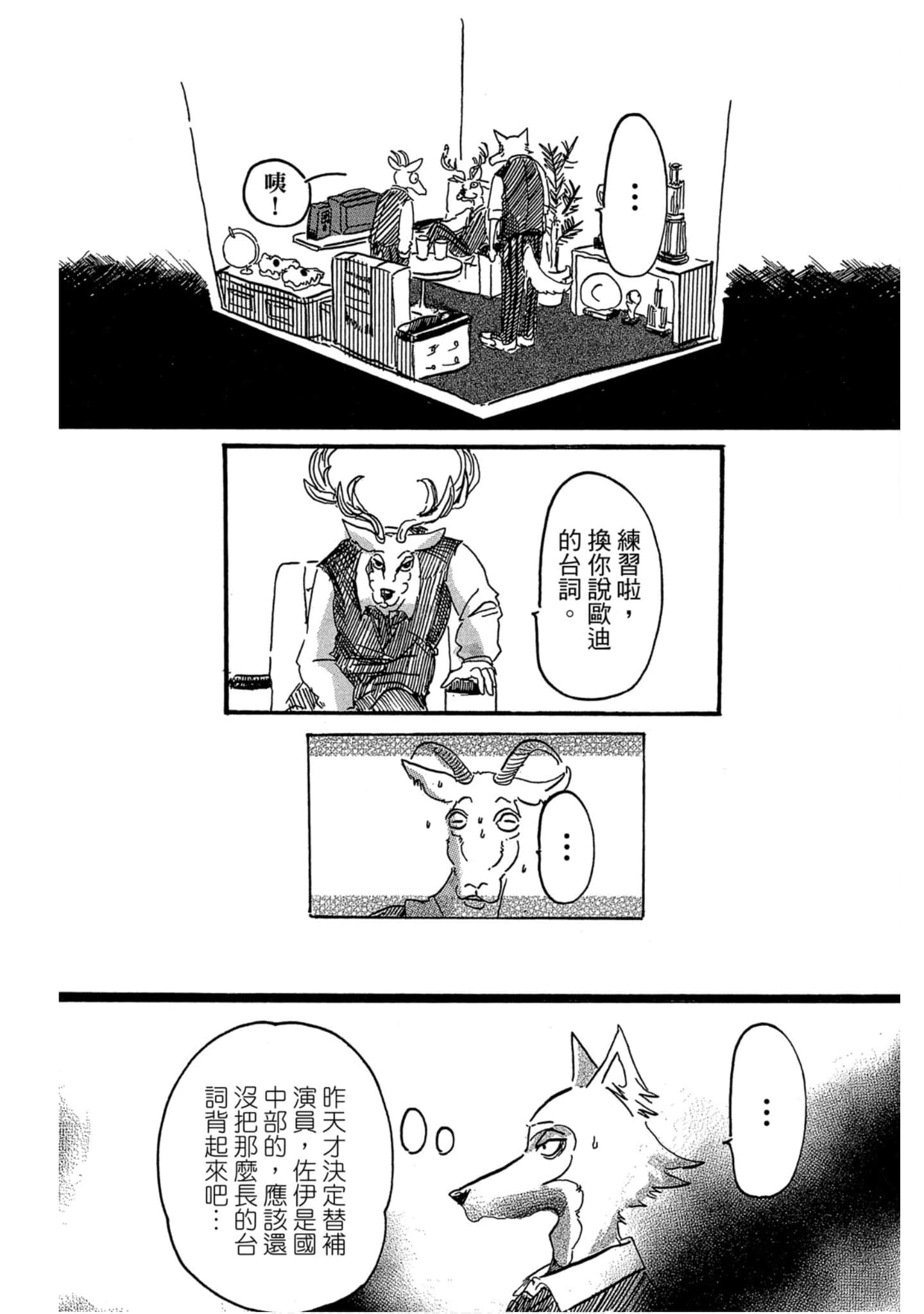 Page 100