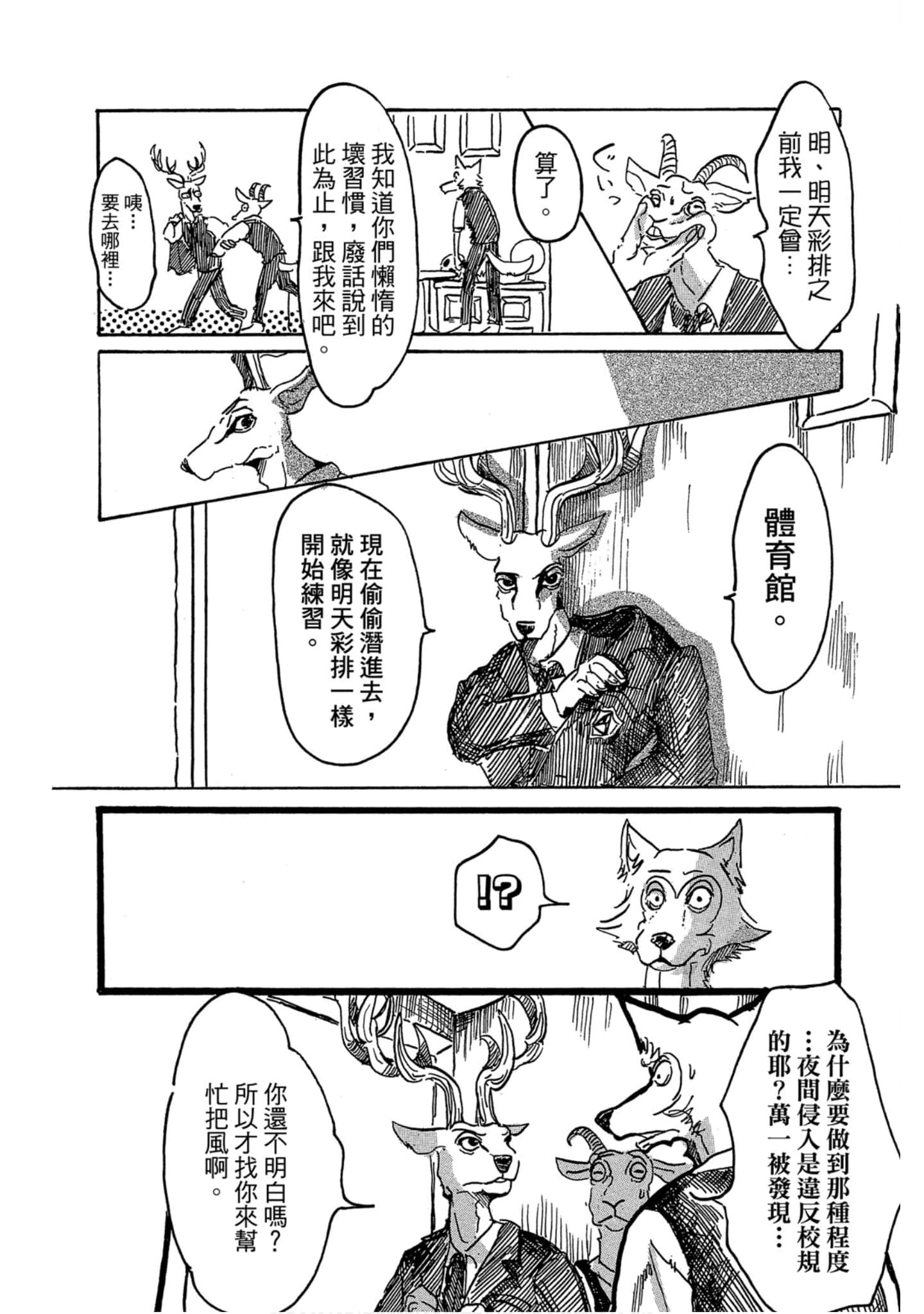 Page 102