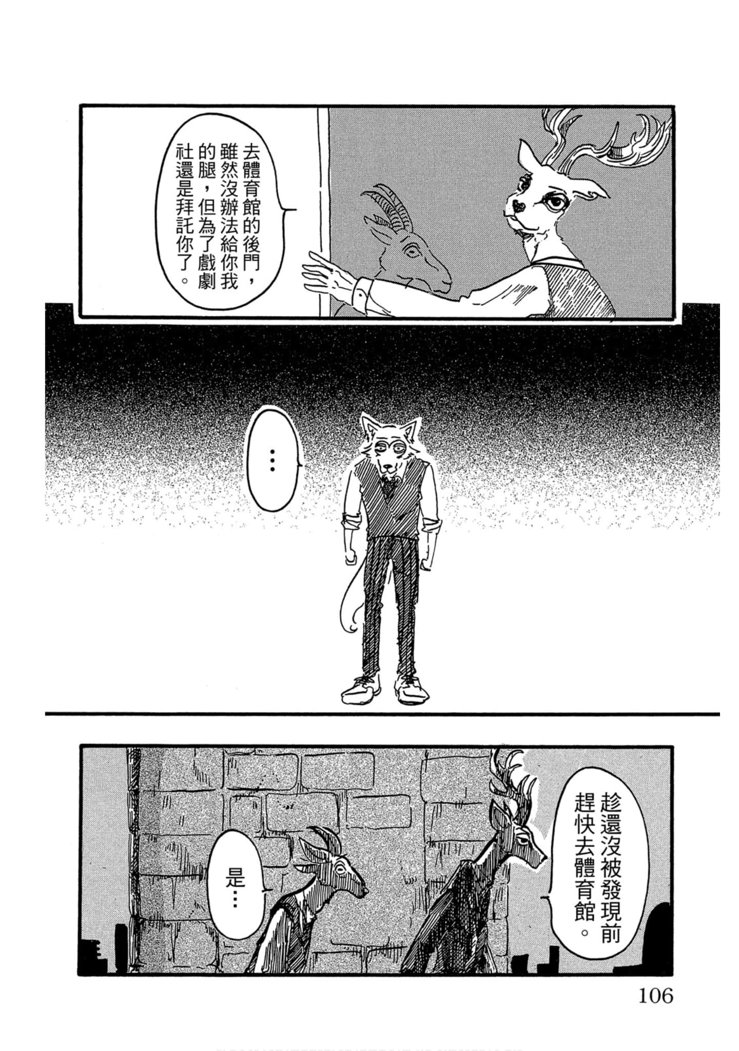 Page 104