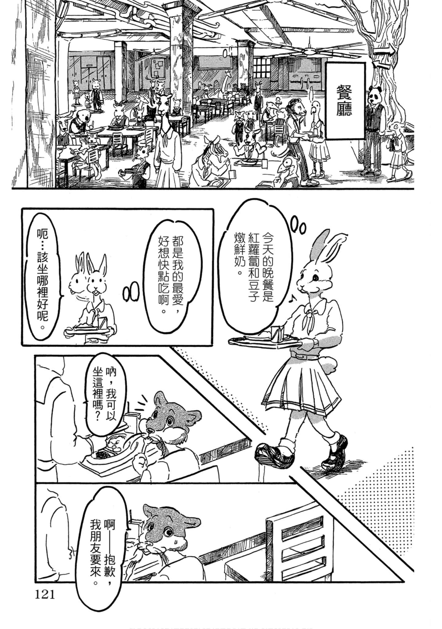 Page 119