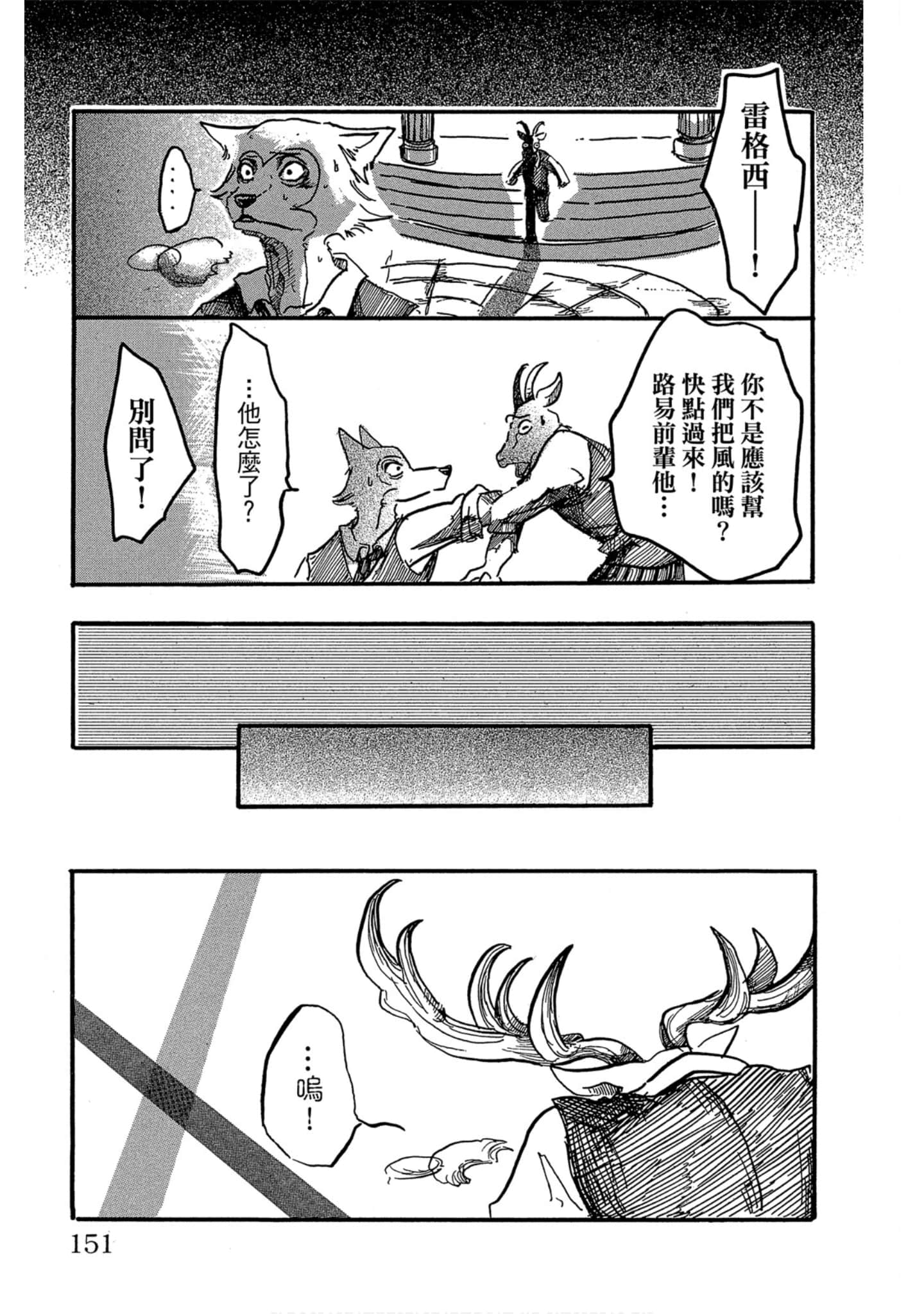 Page 149