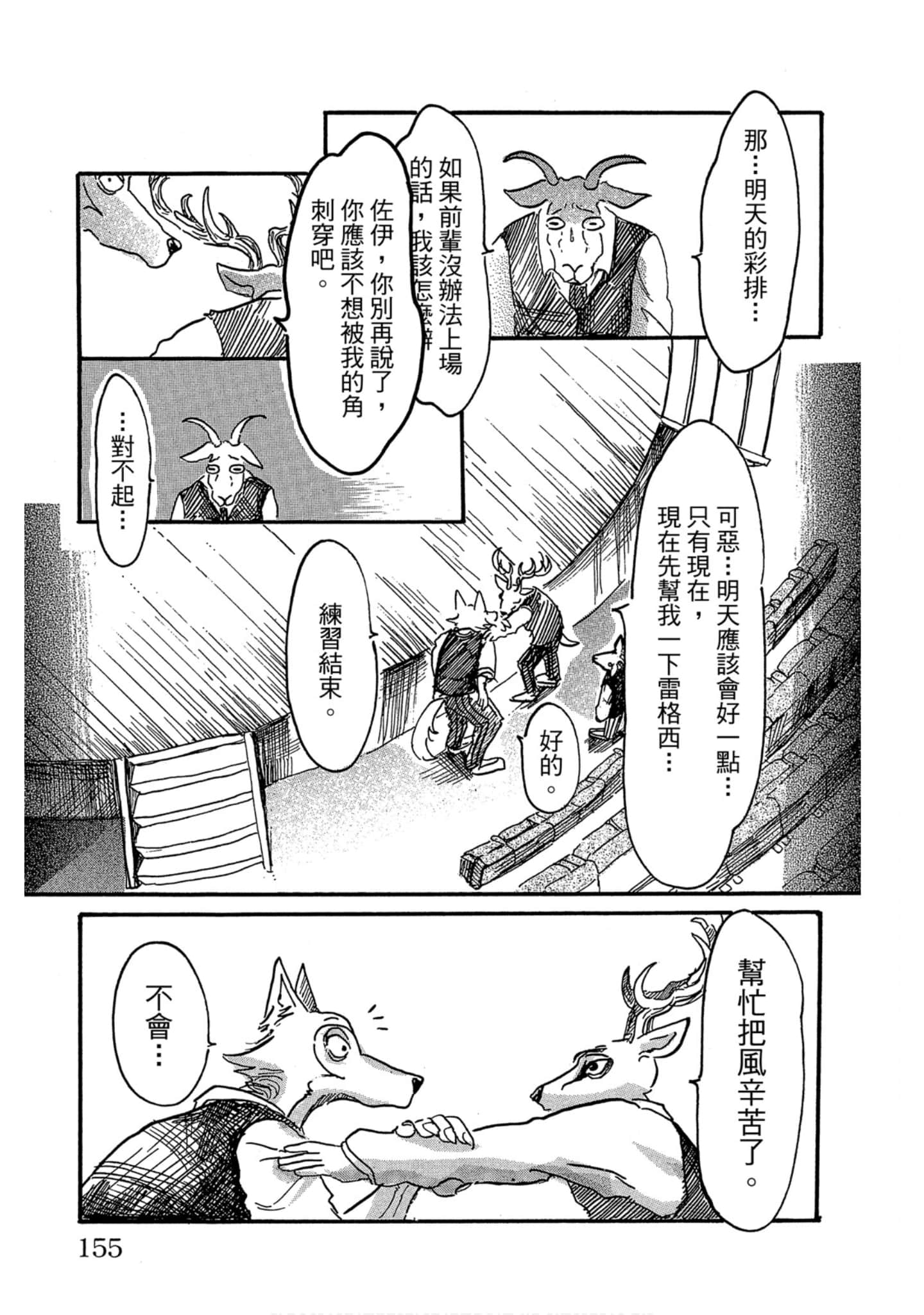 Page 153