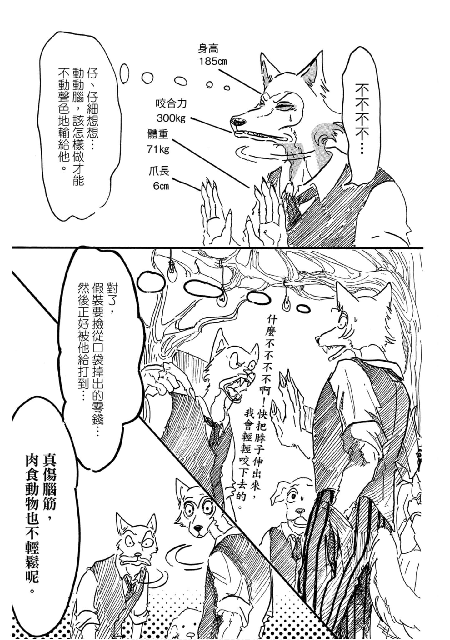 Page 170