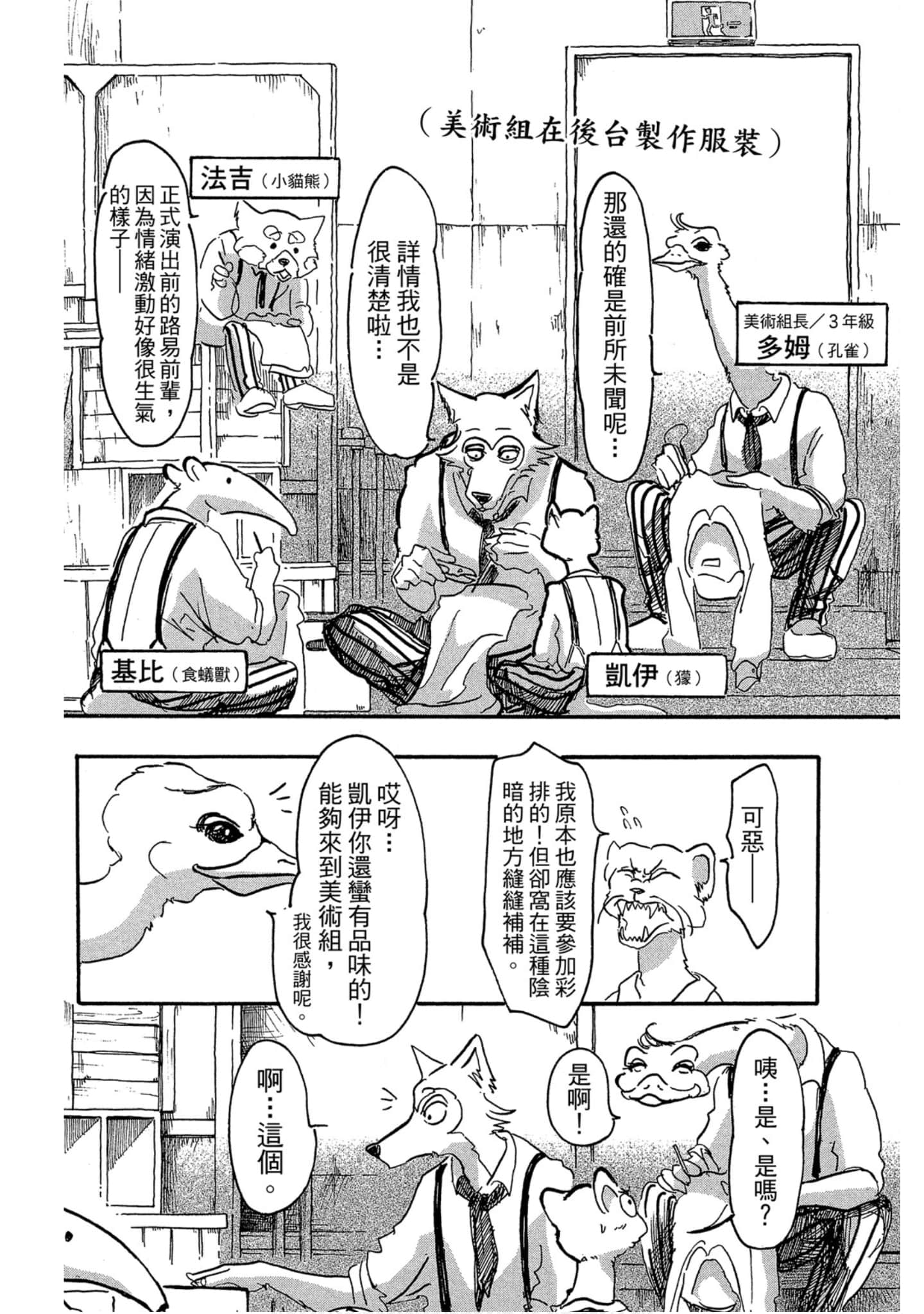 Page 188