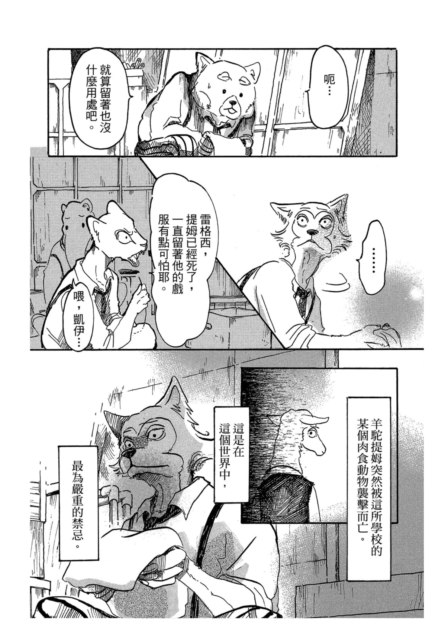 Page 190