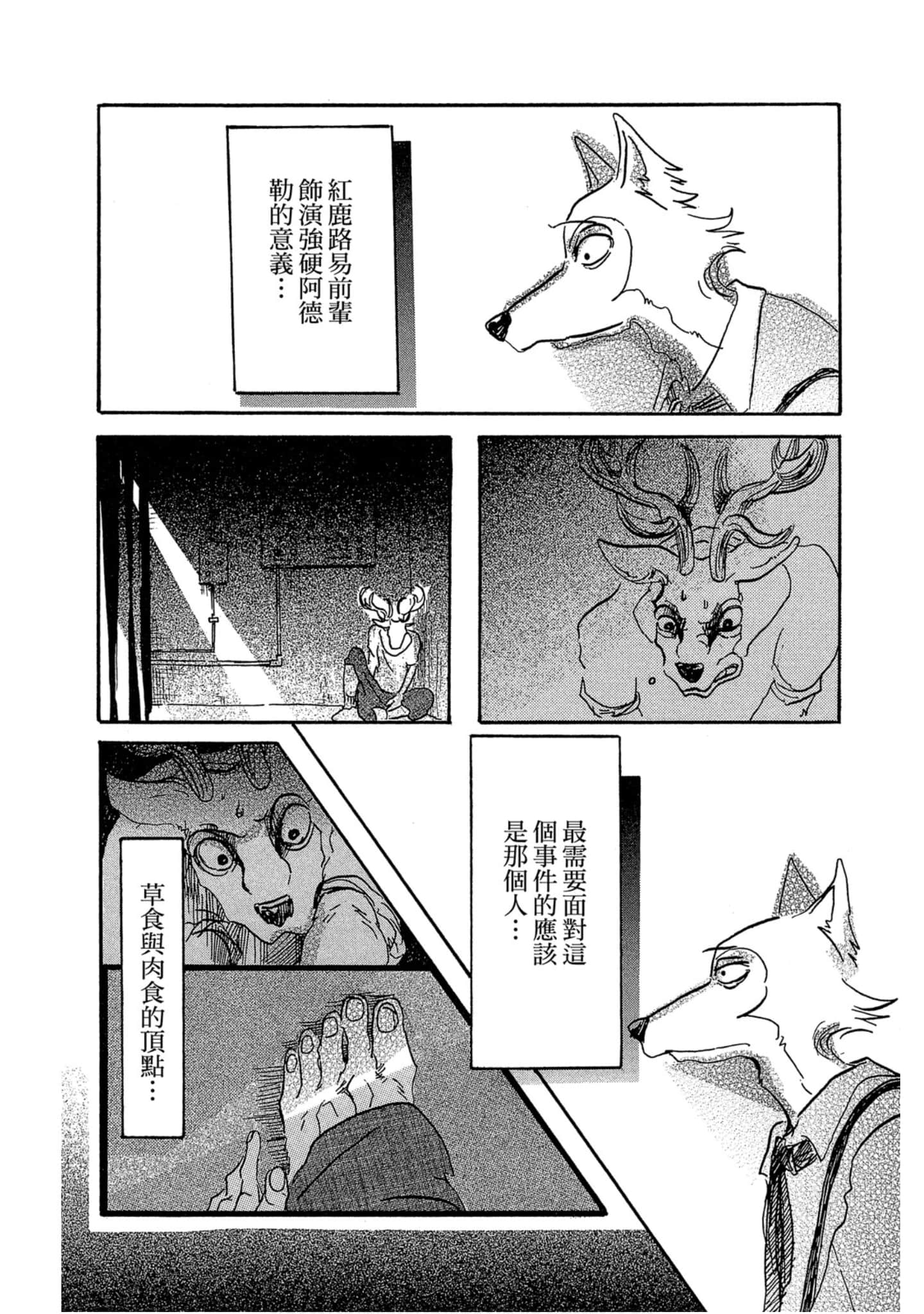 Page 192
