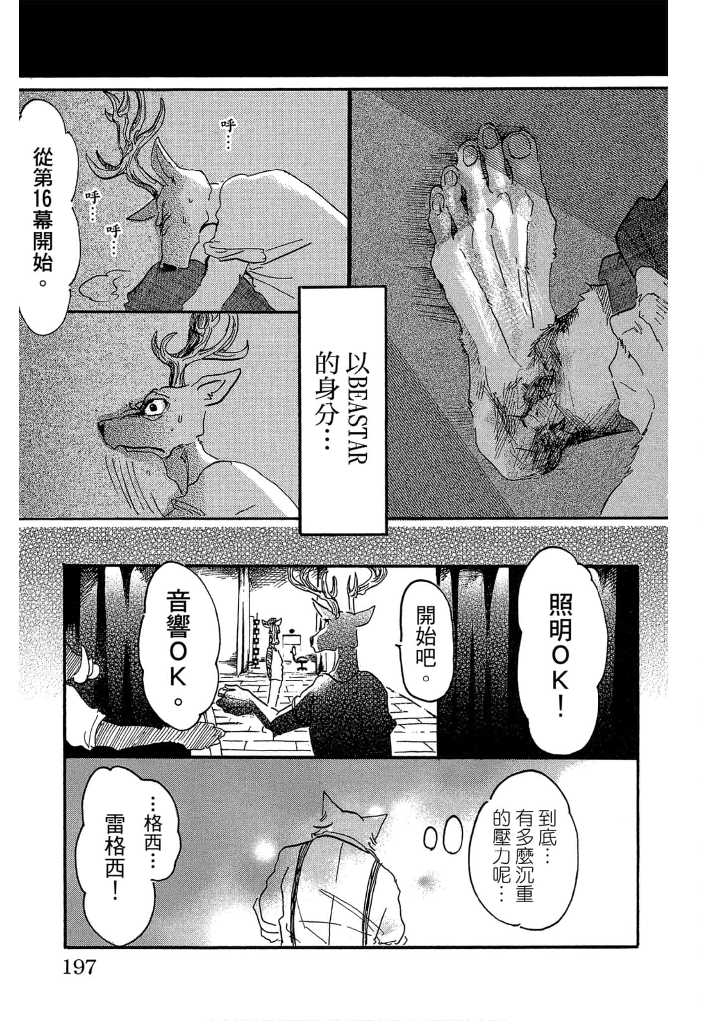 Page 193