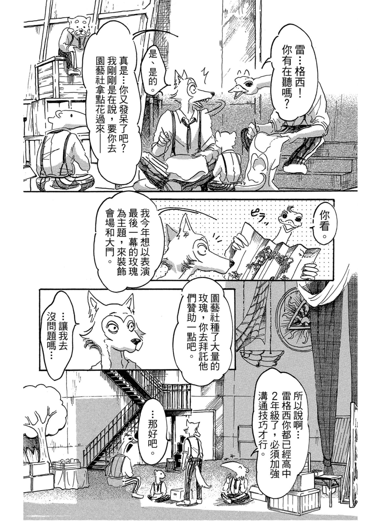 Page 194
