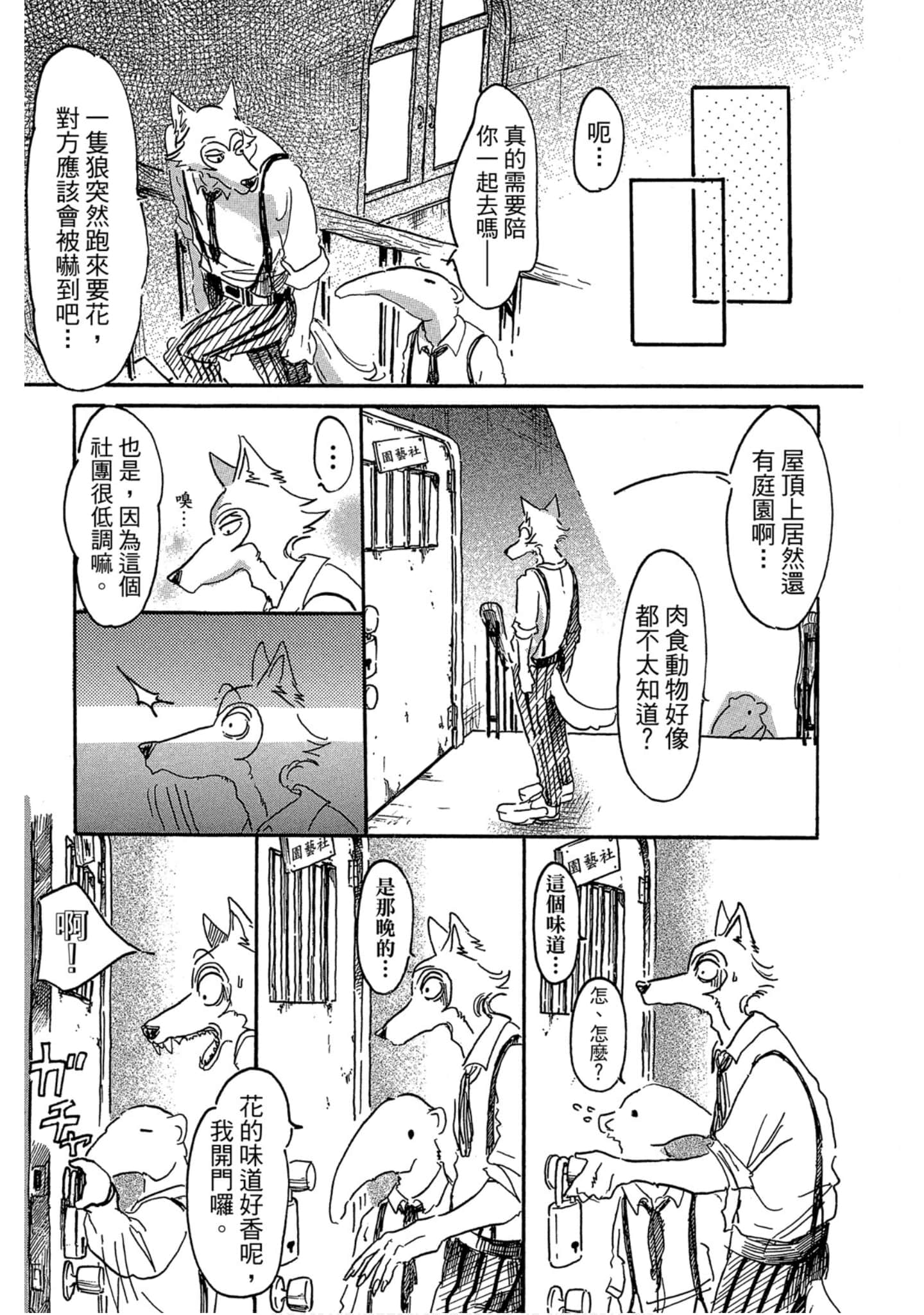 Page 195
