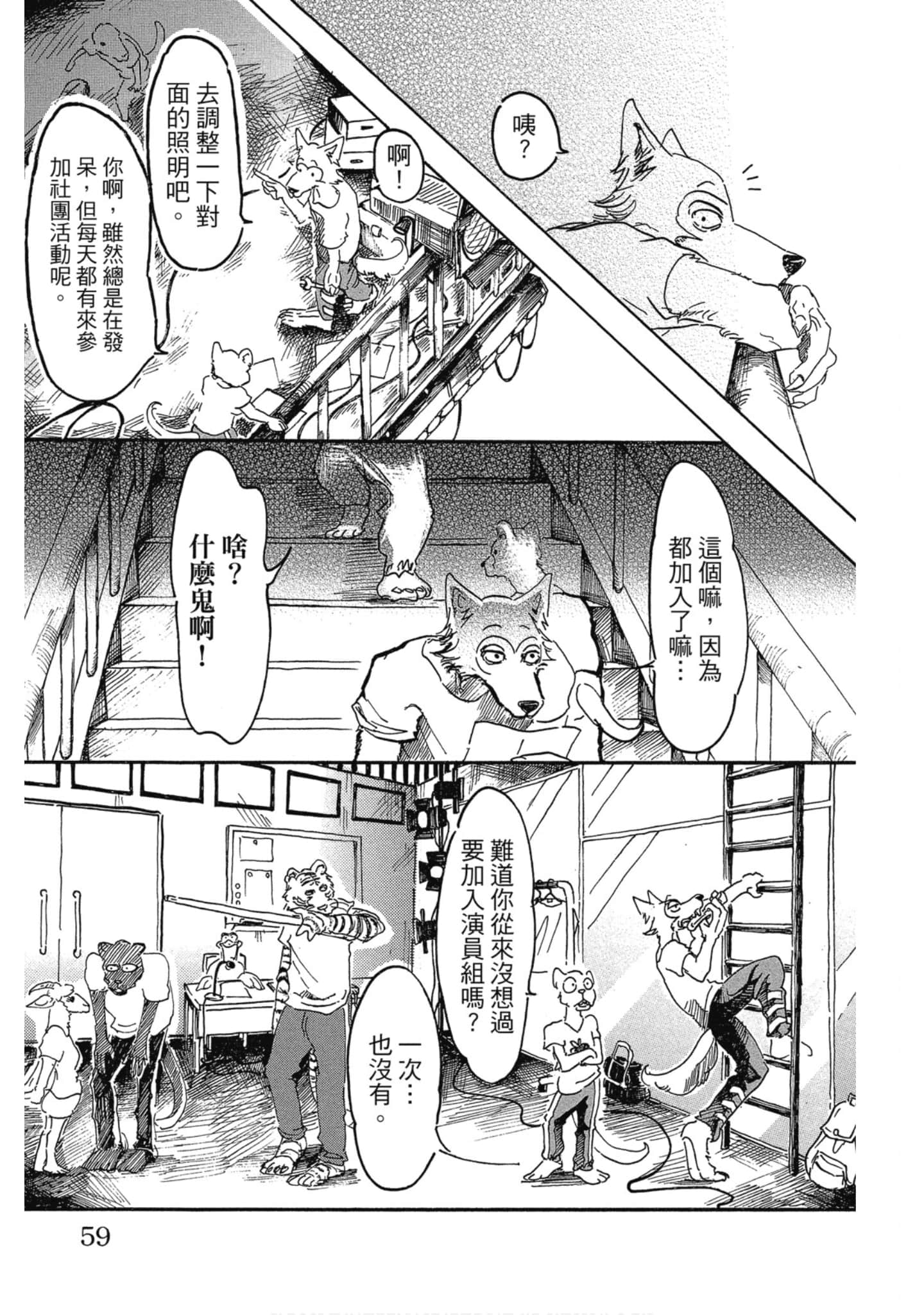 Page 59