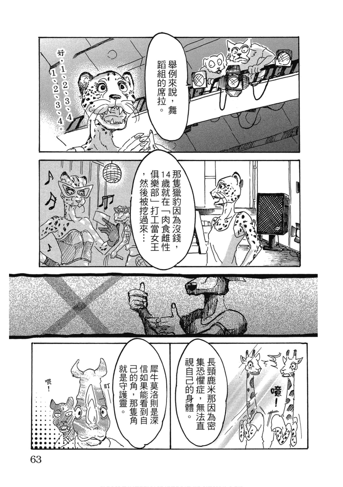 Page 63