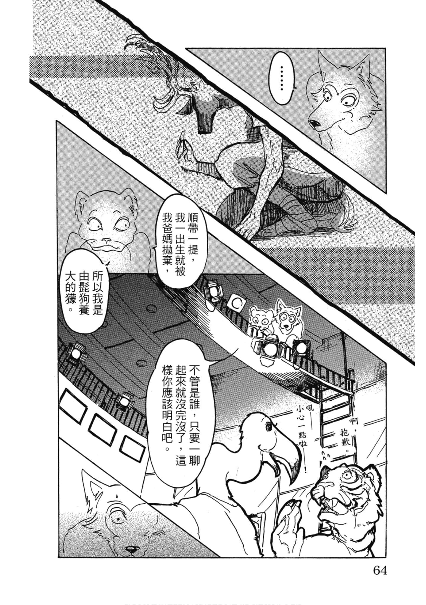 Page 64