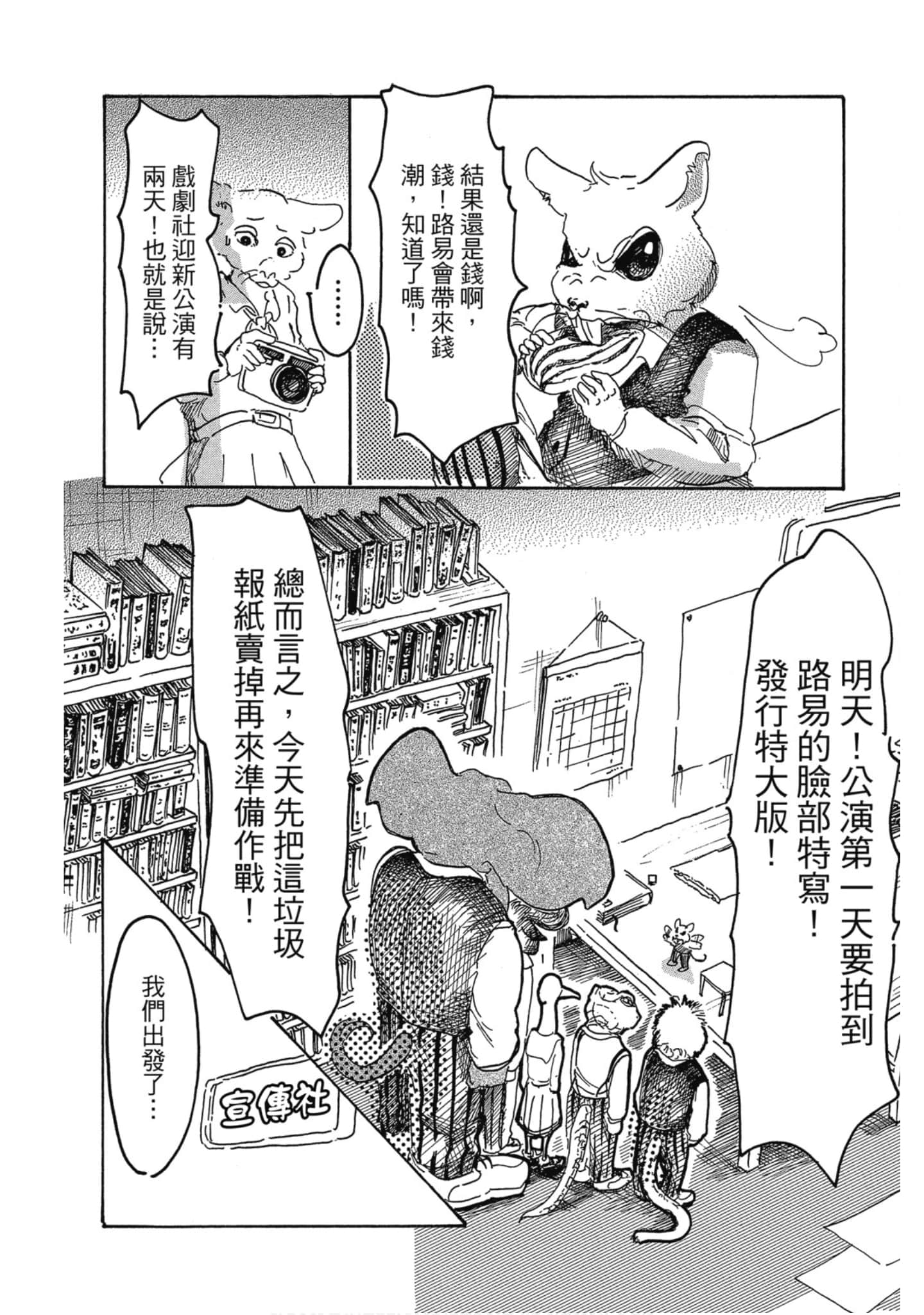 Page 72