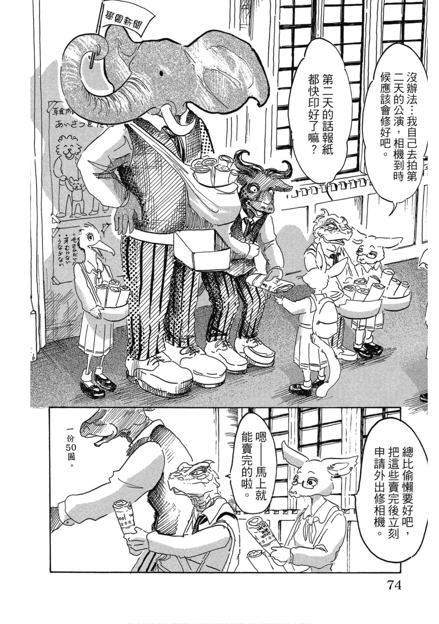 Page 74