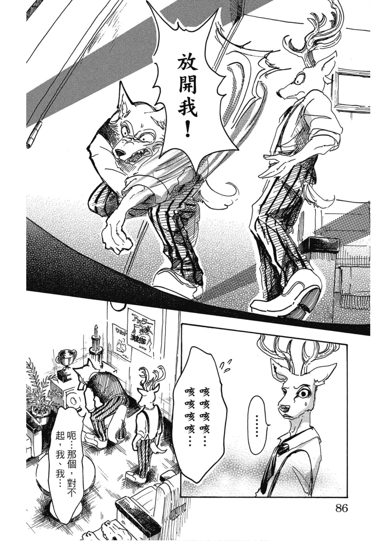 Page 86