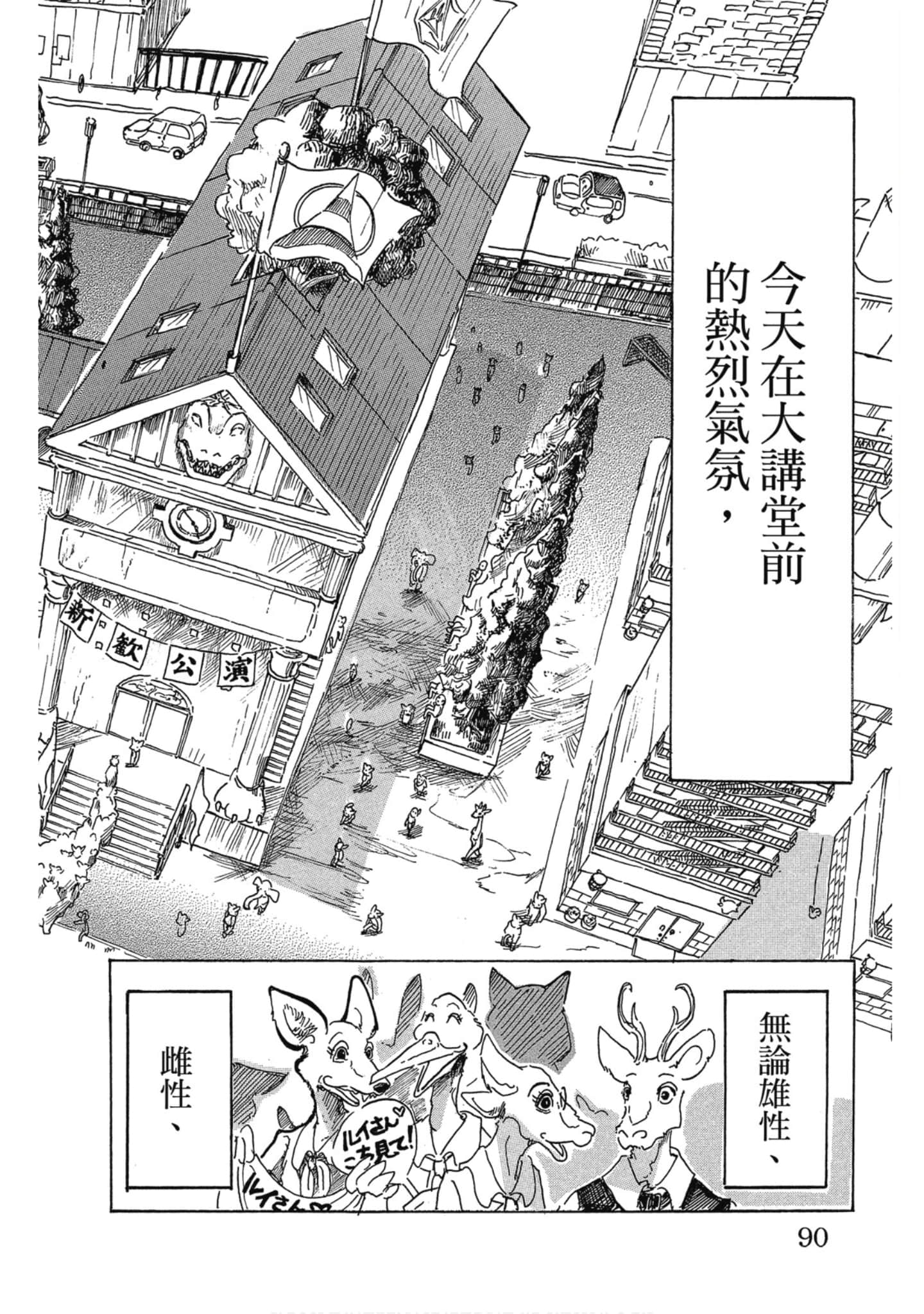 Page 90