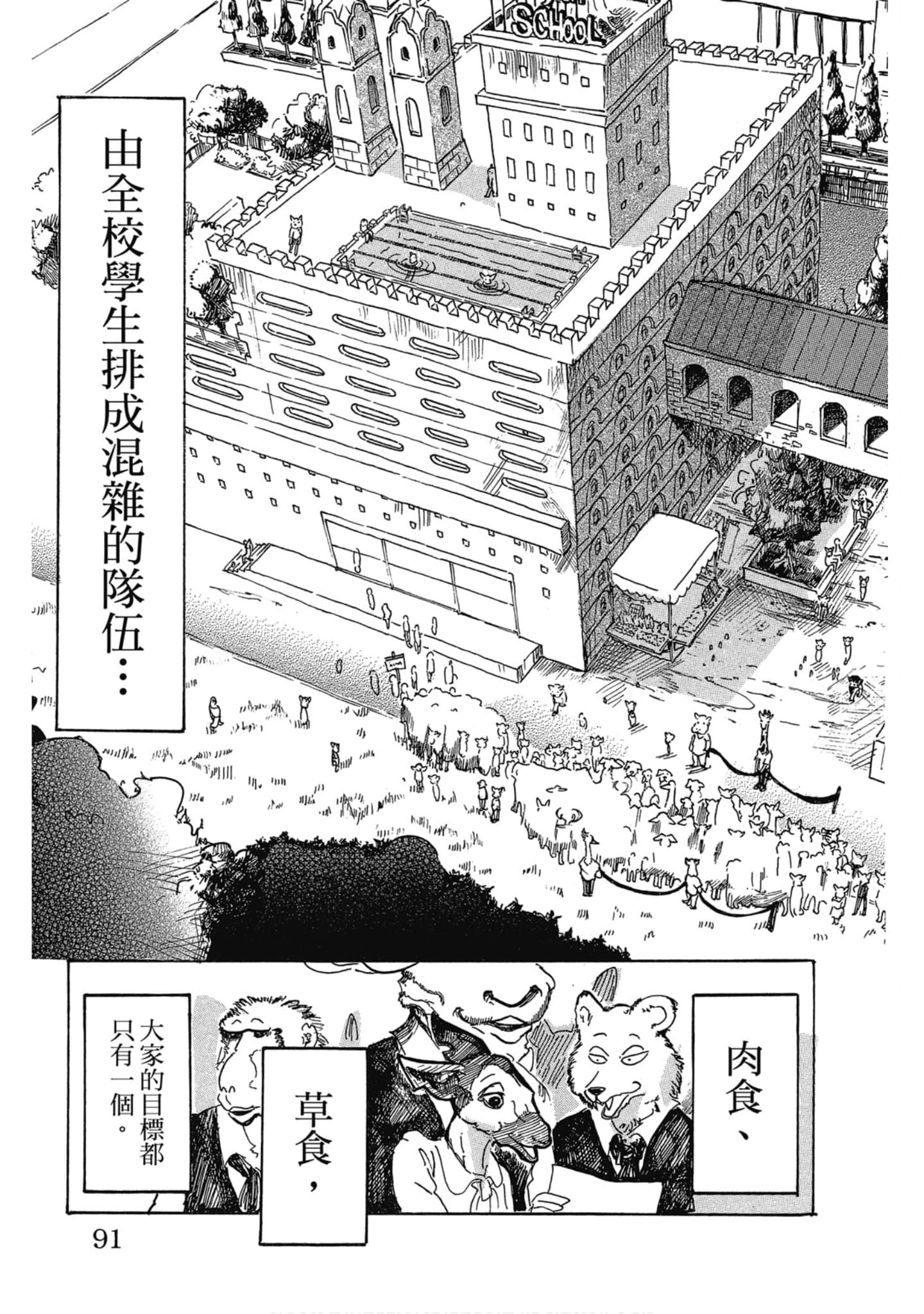 Page 91
