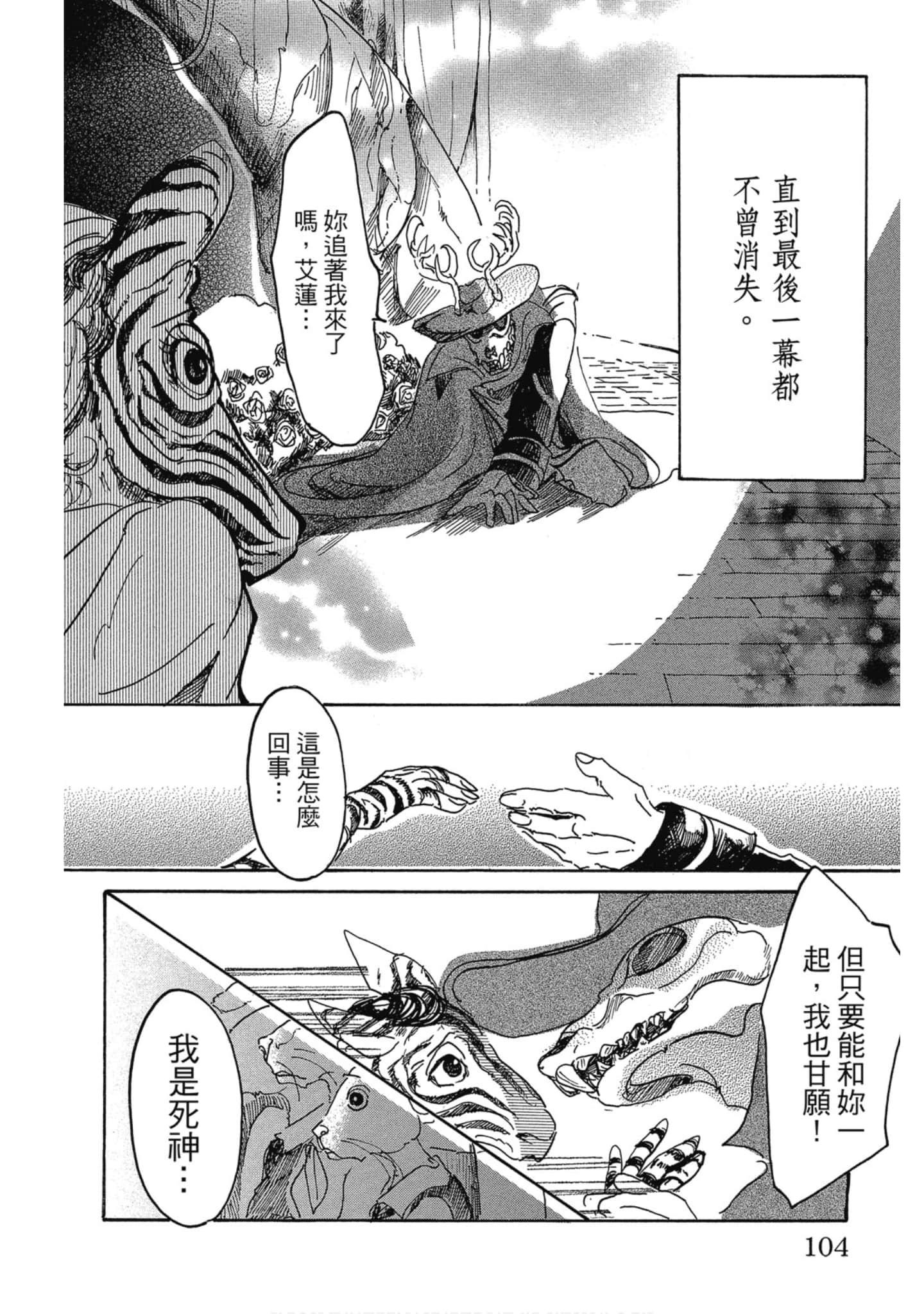 Page 104