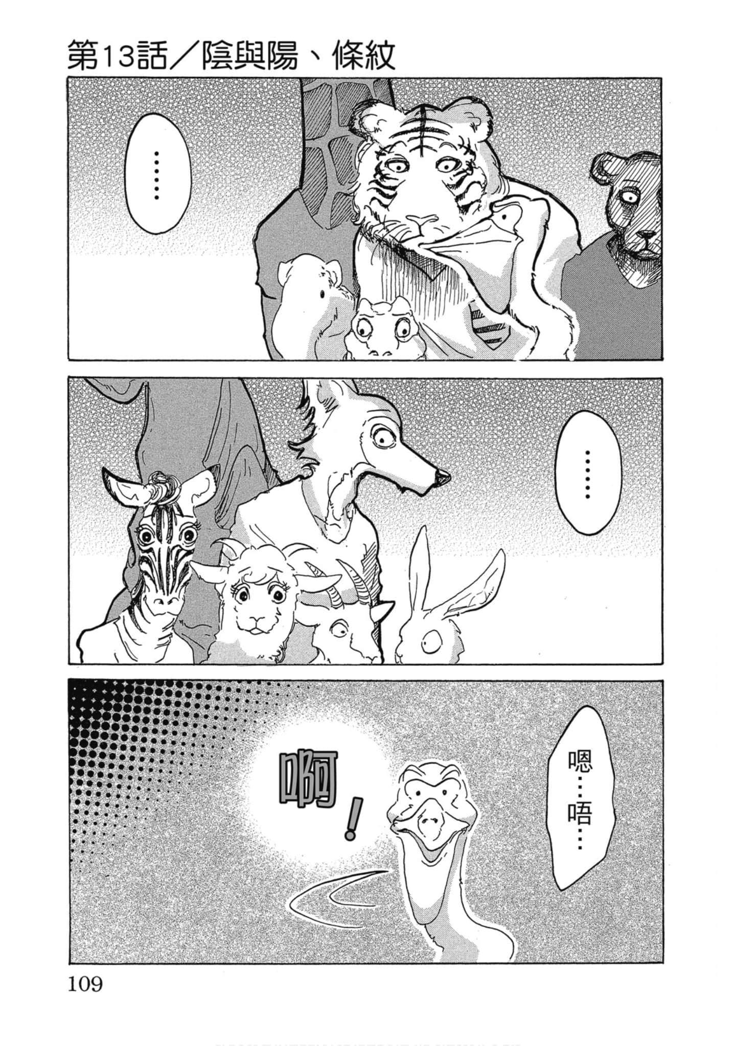 Page 109