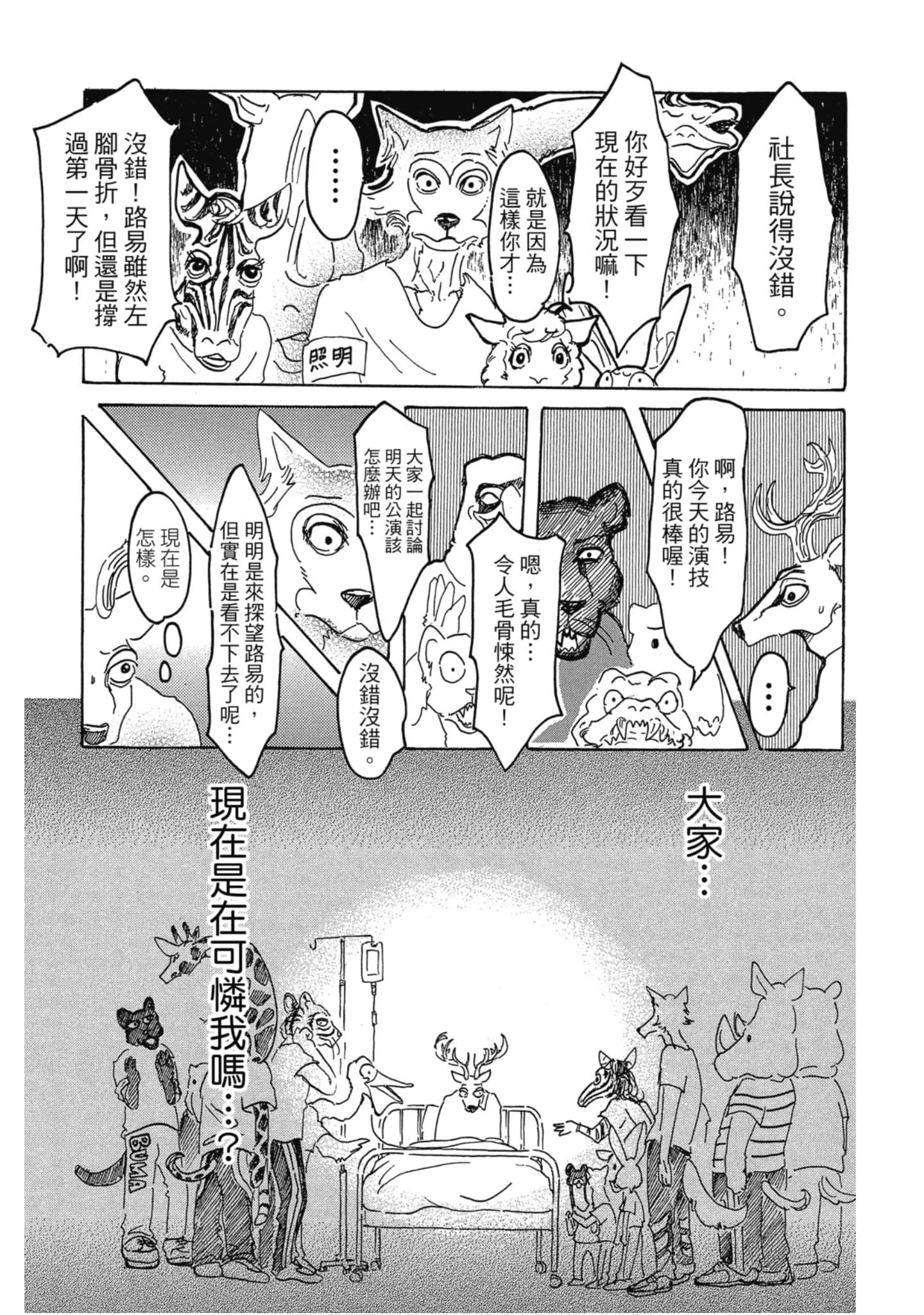 Page 113