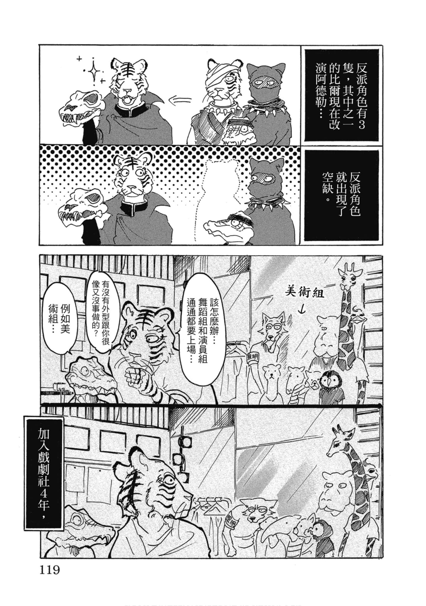 Page 119