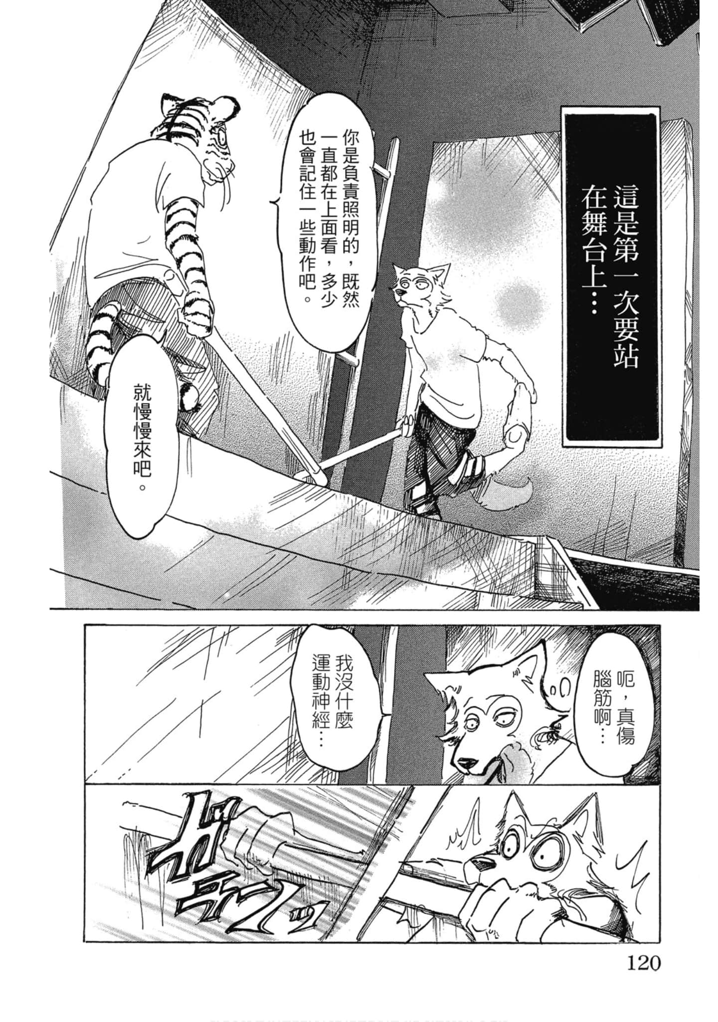 Page 120