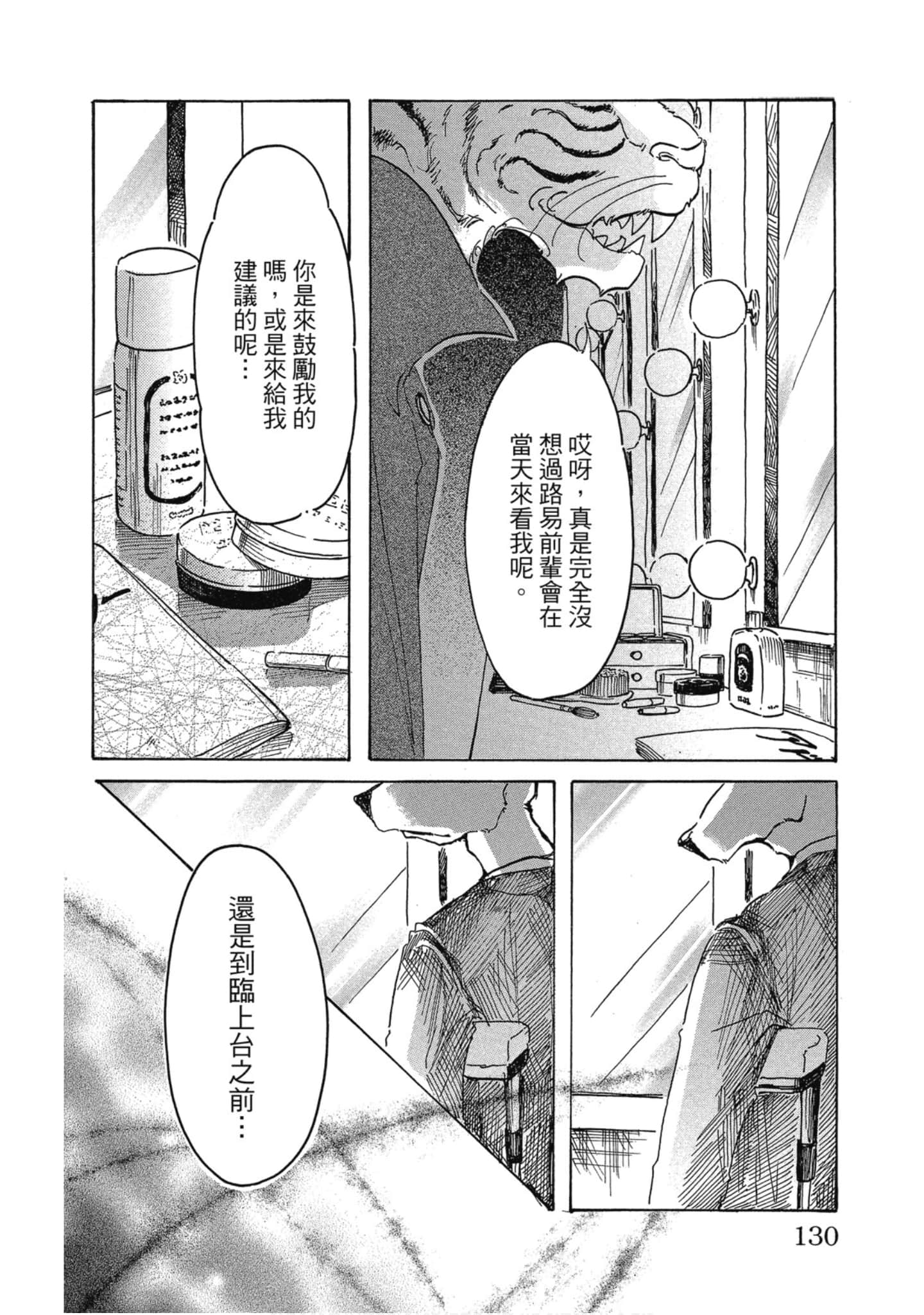 Page 130
