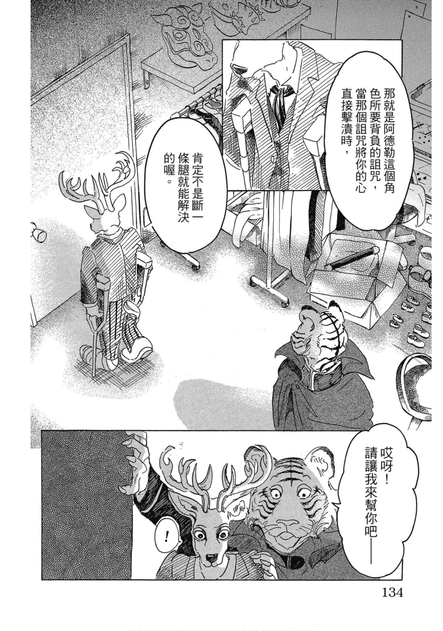 Page 134