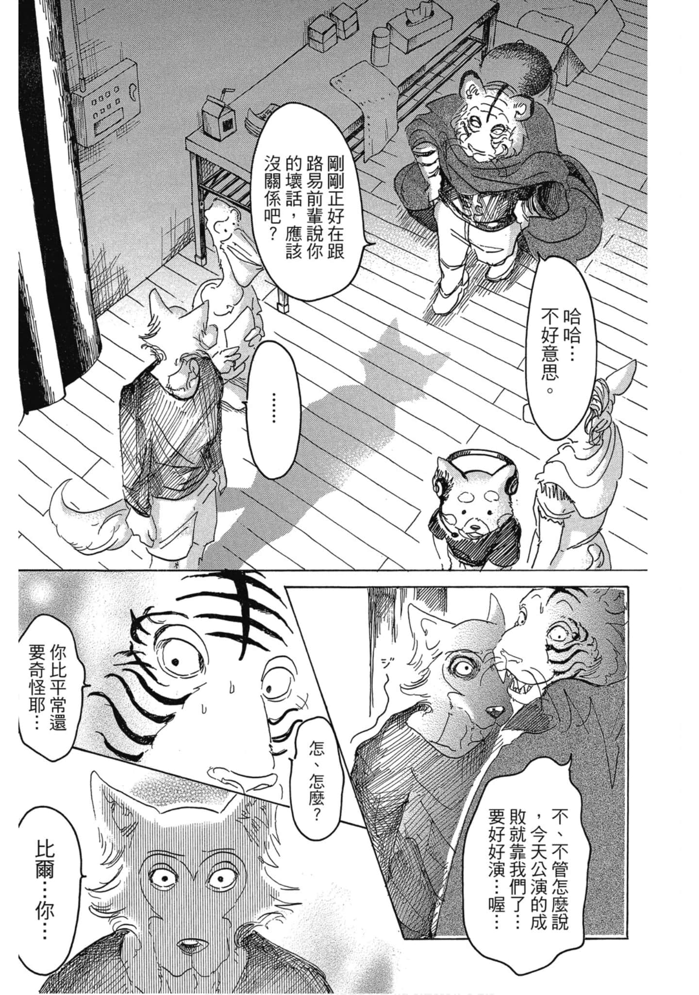 Page 139