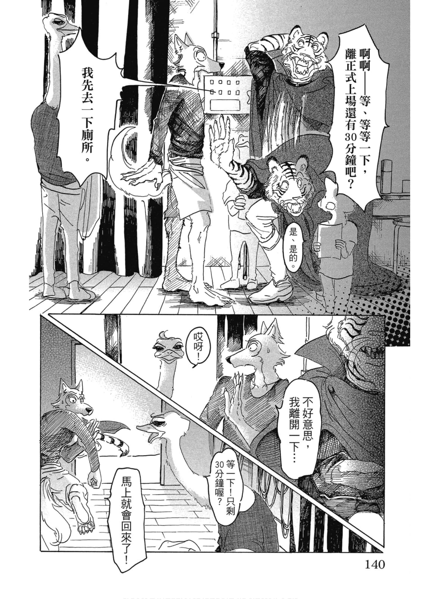 Page 140