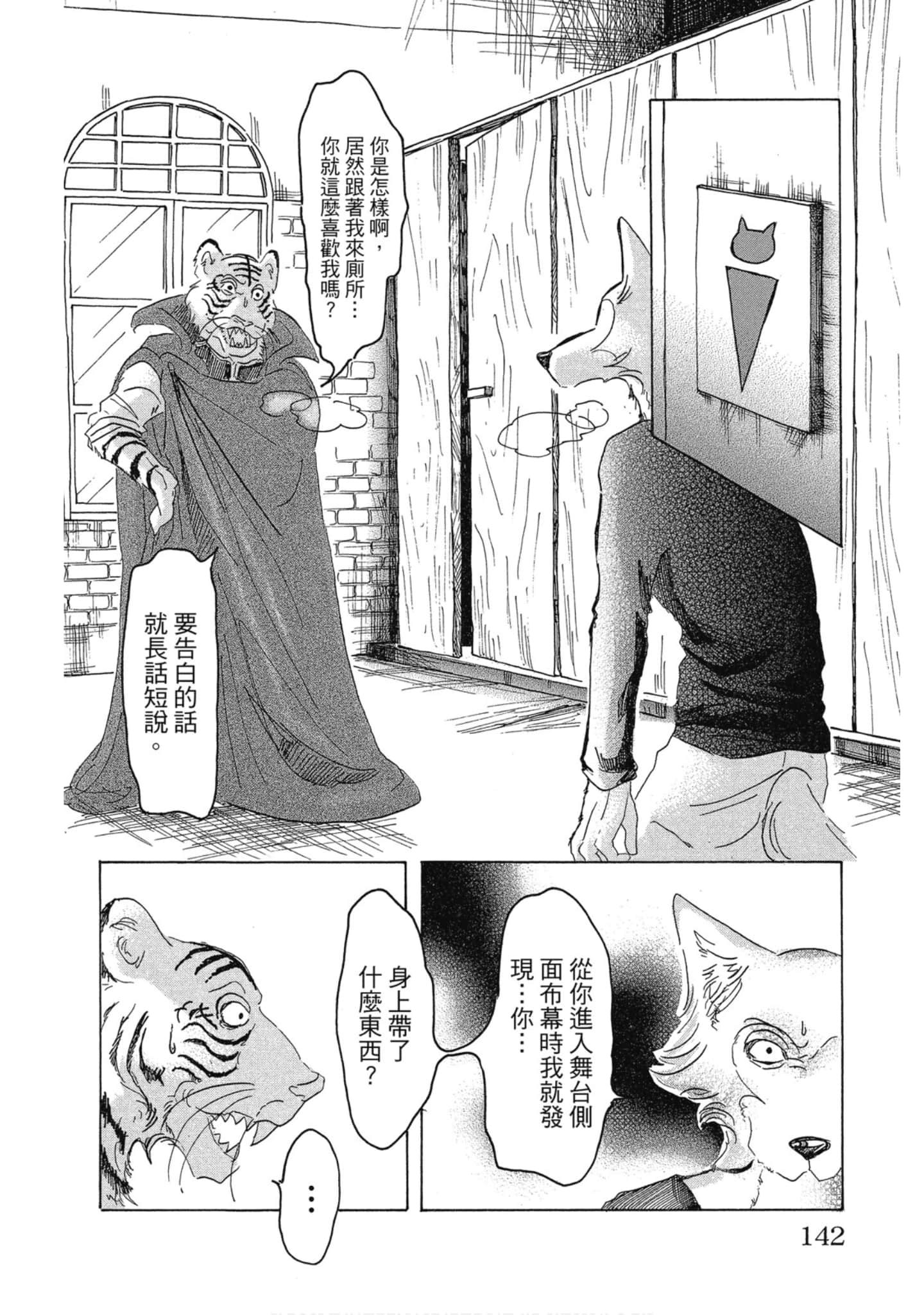 Page 142