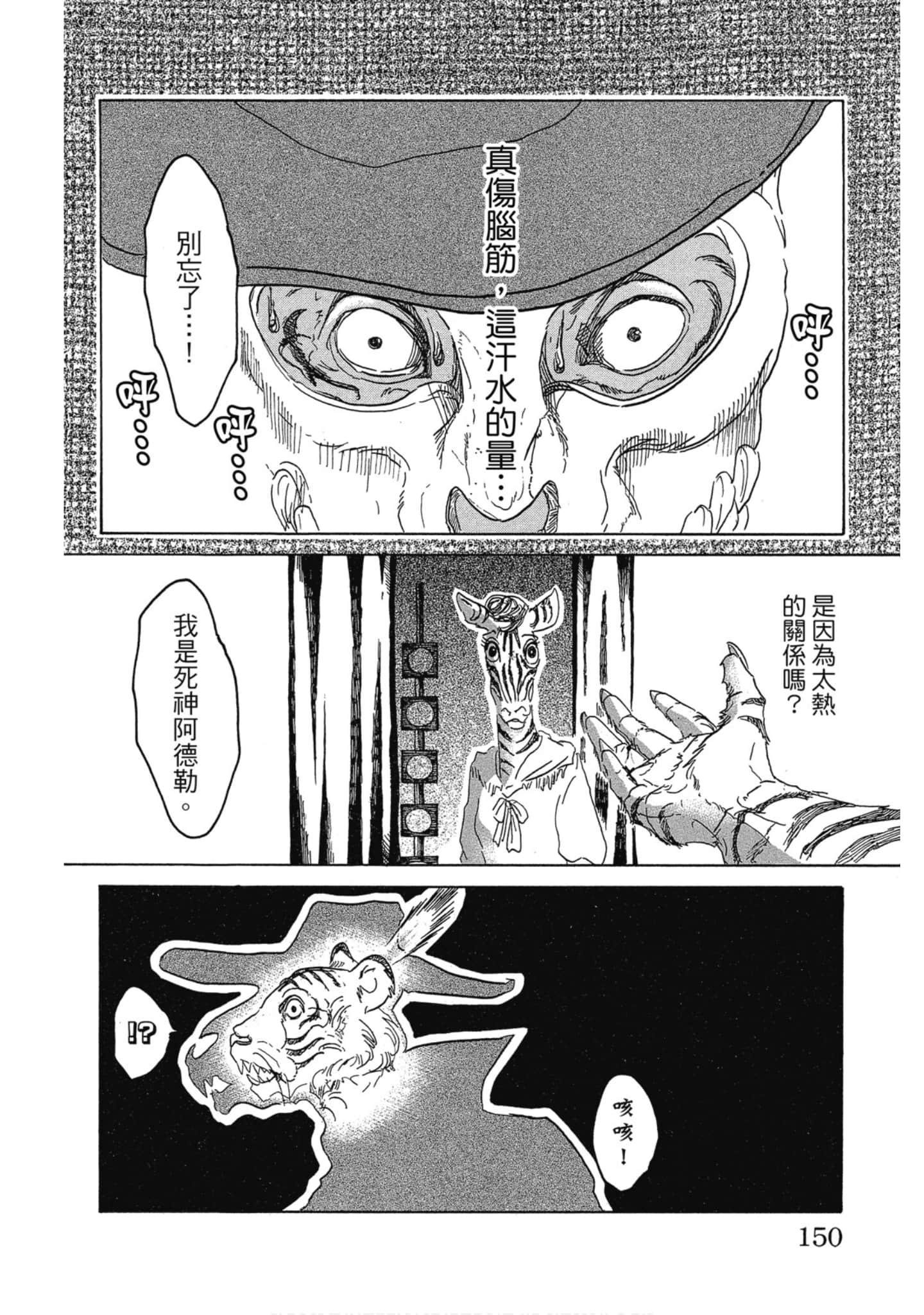 Page 150