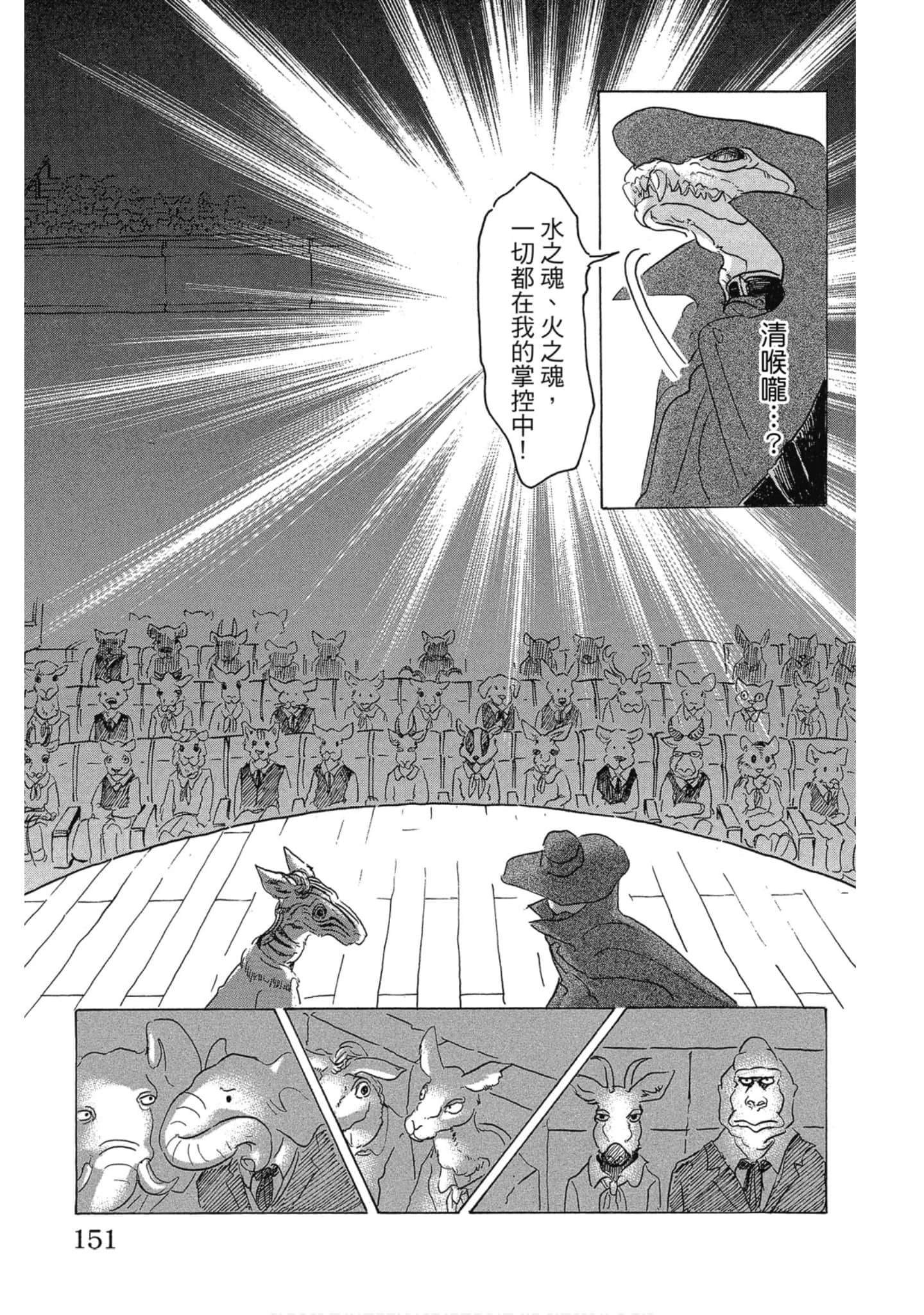 Page 151