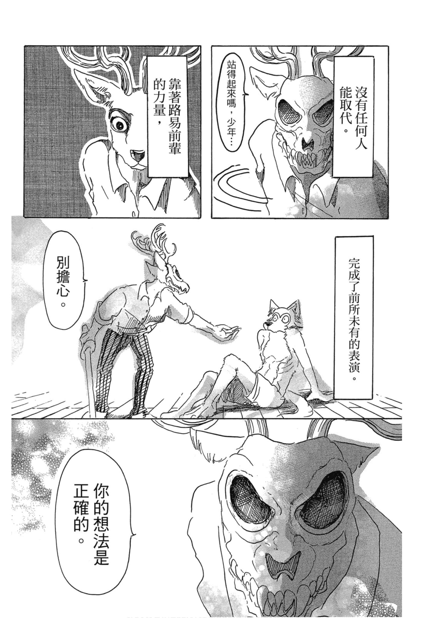 Page 181