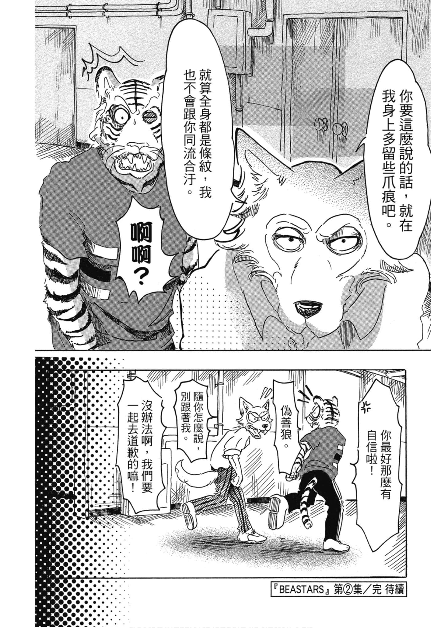 Page 188