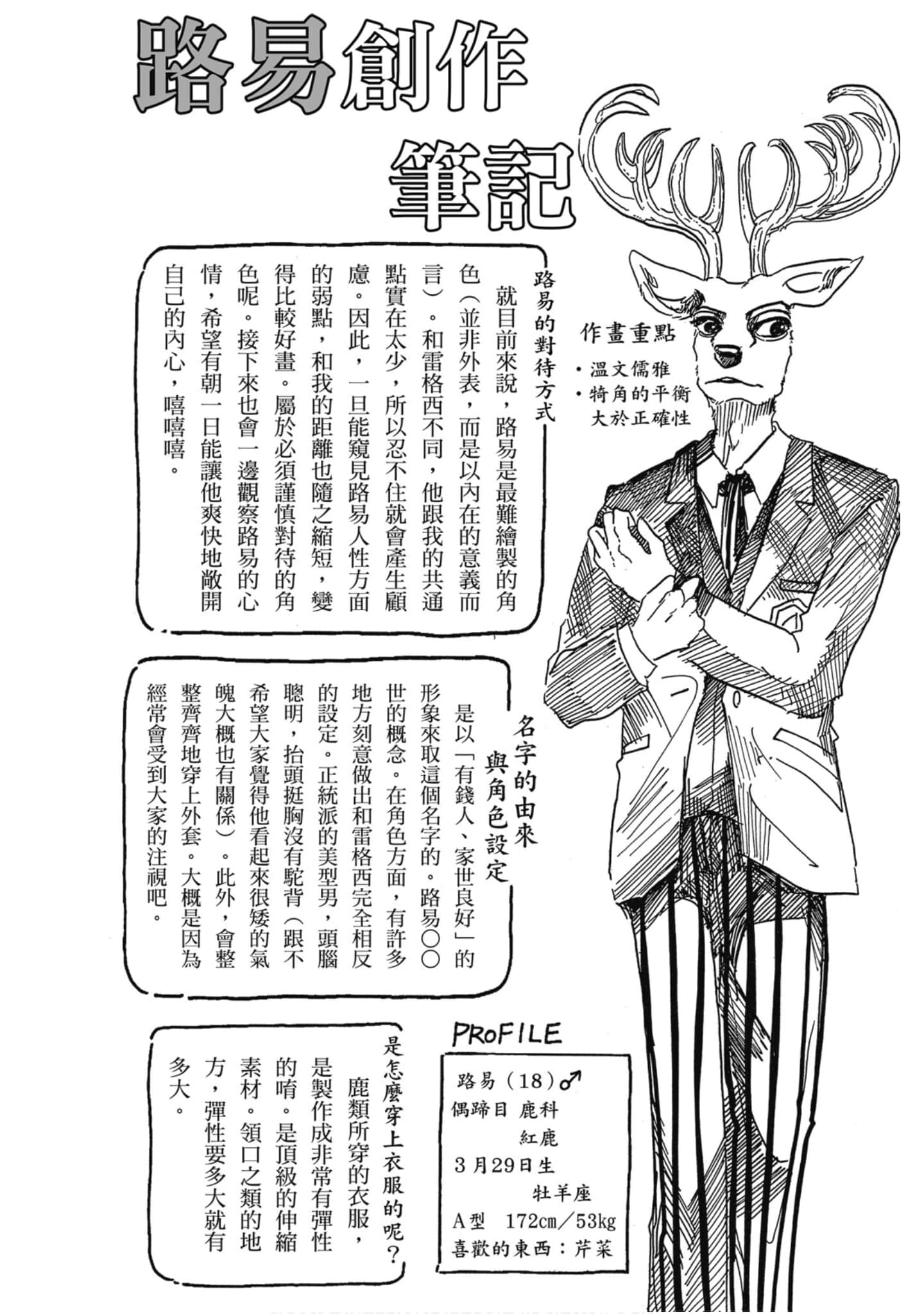Page 190