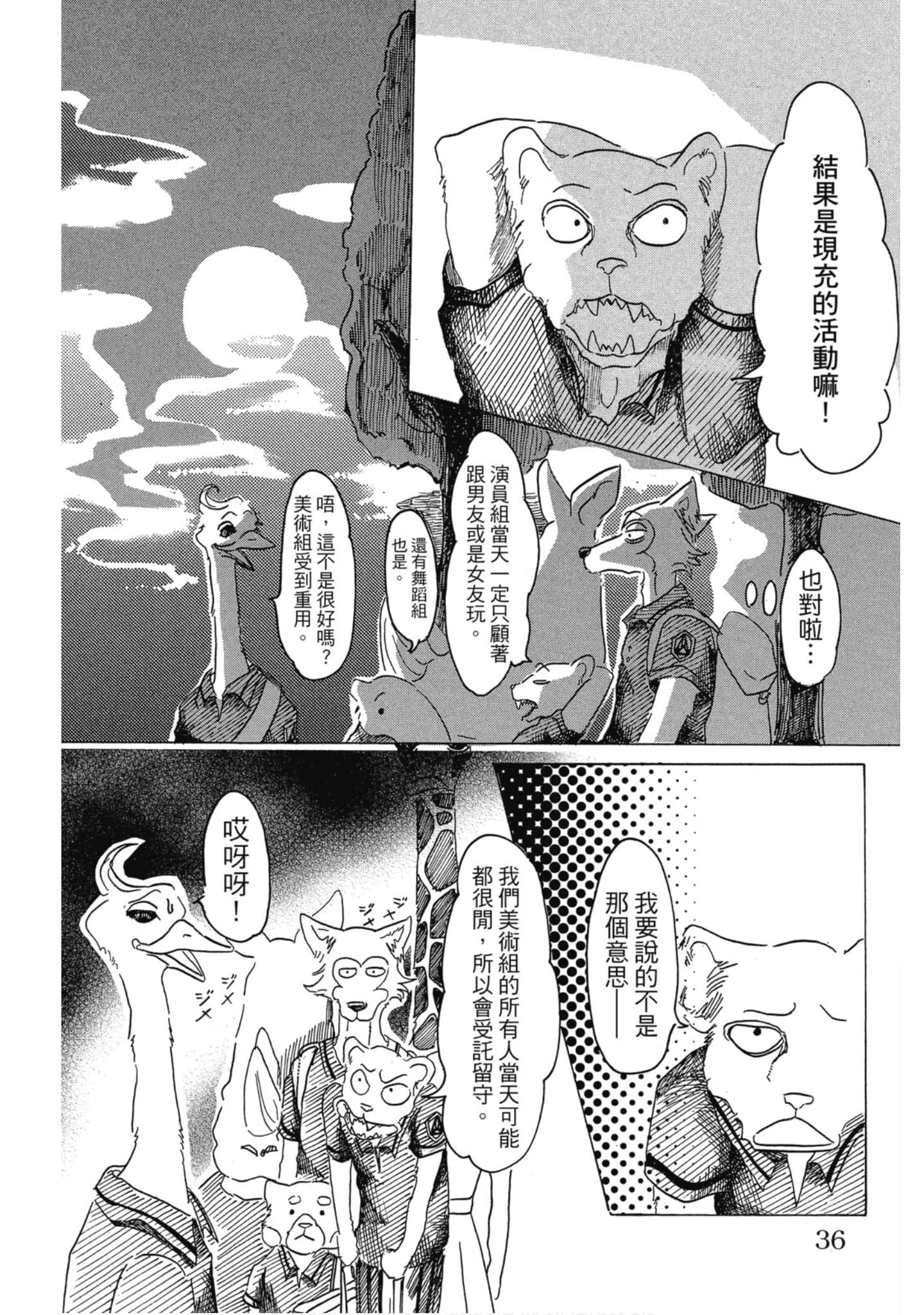 Page 36