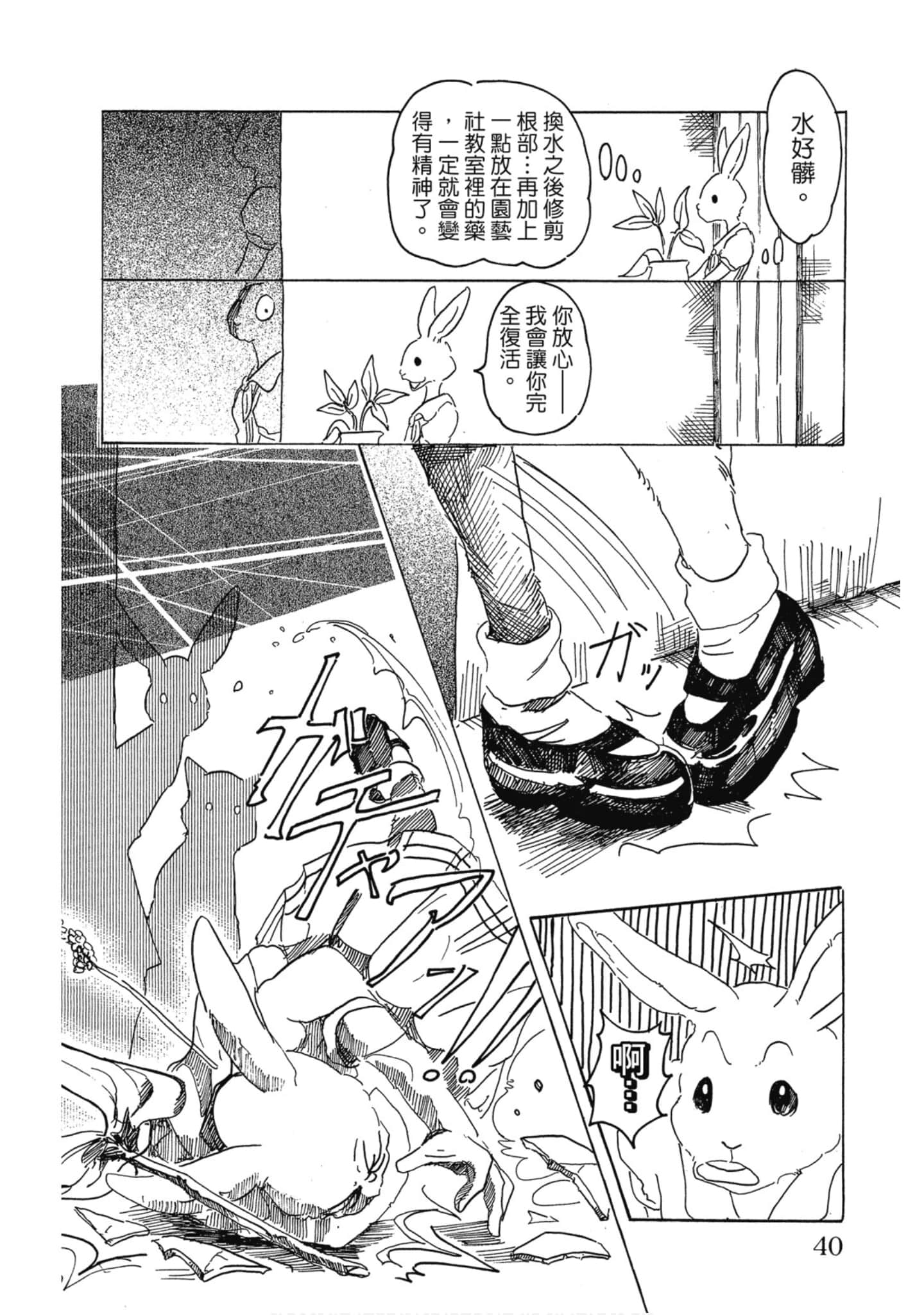Page 40